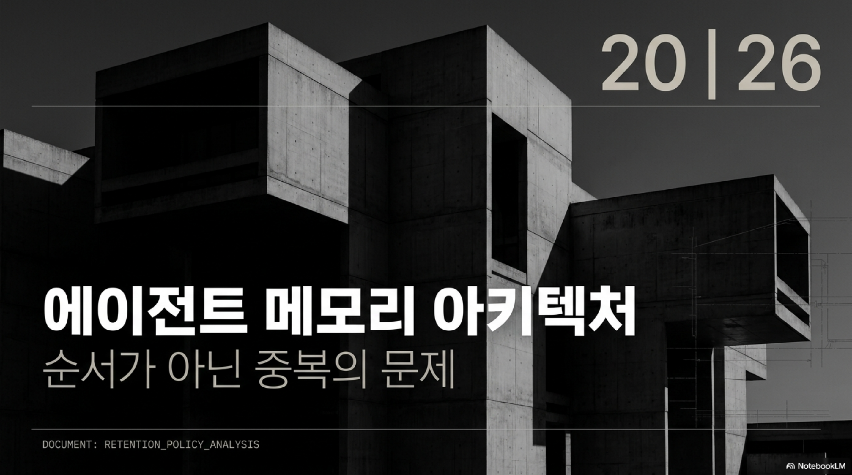 agent-memory-tiering-recall-cost 슬라이드 1