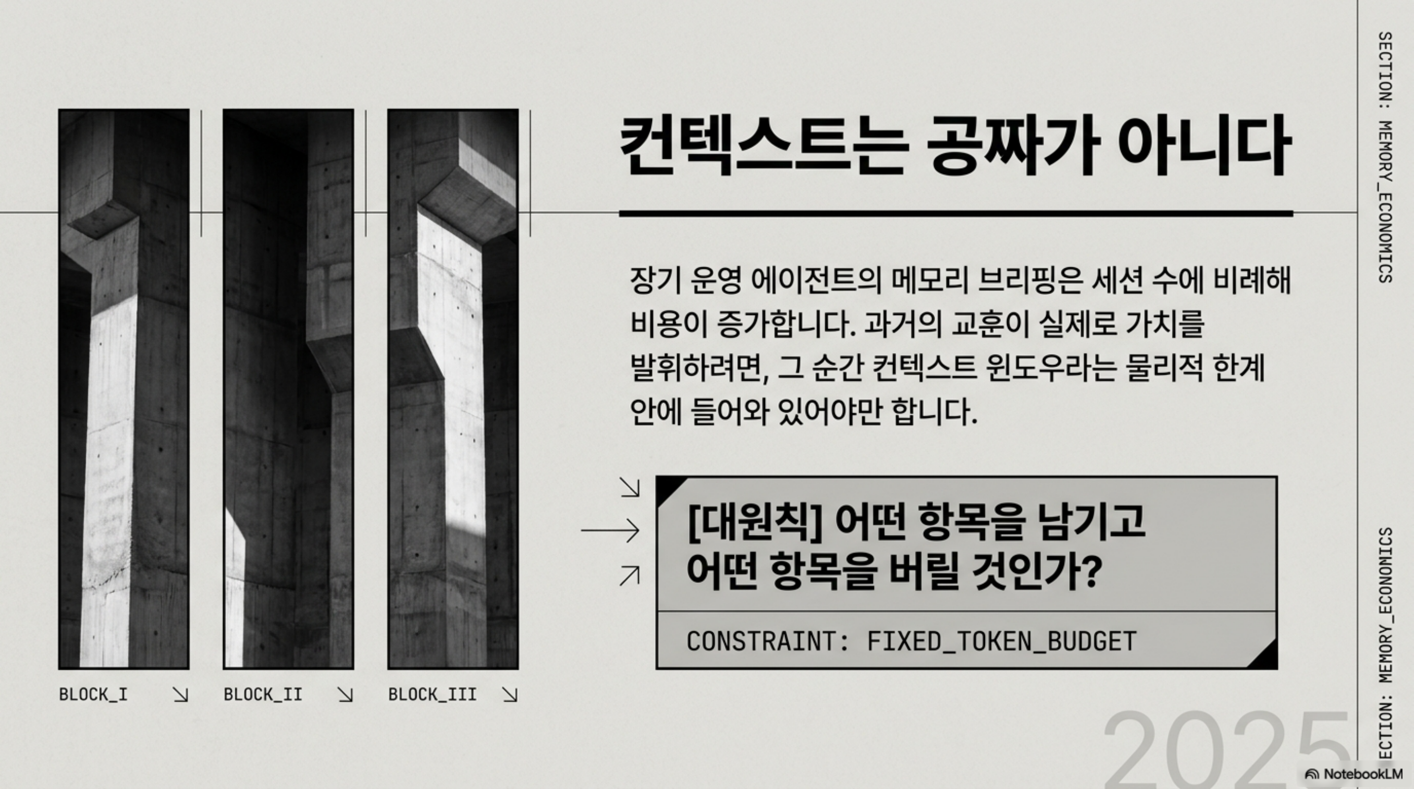 agent-memory-tiering-recall-cost 슬라이드 2
