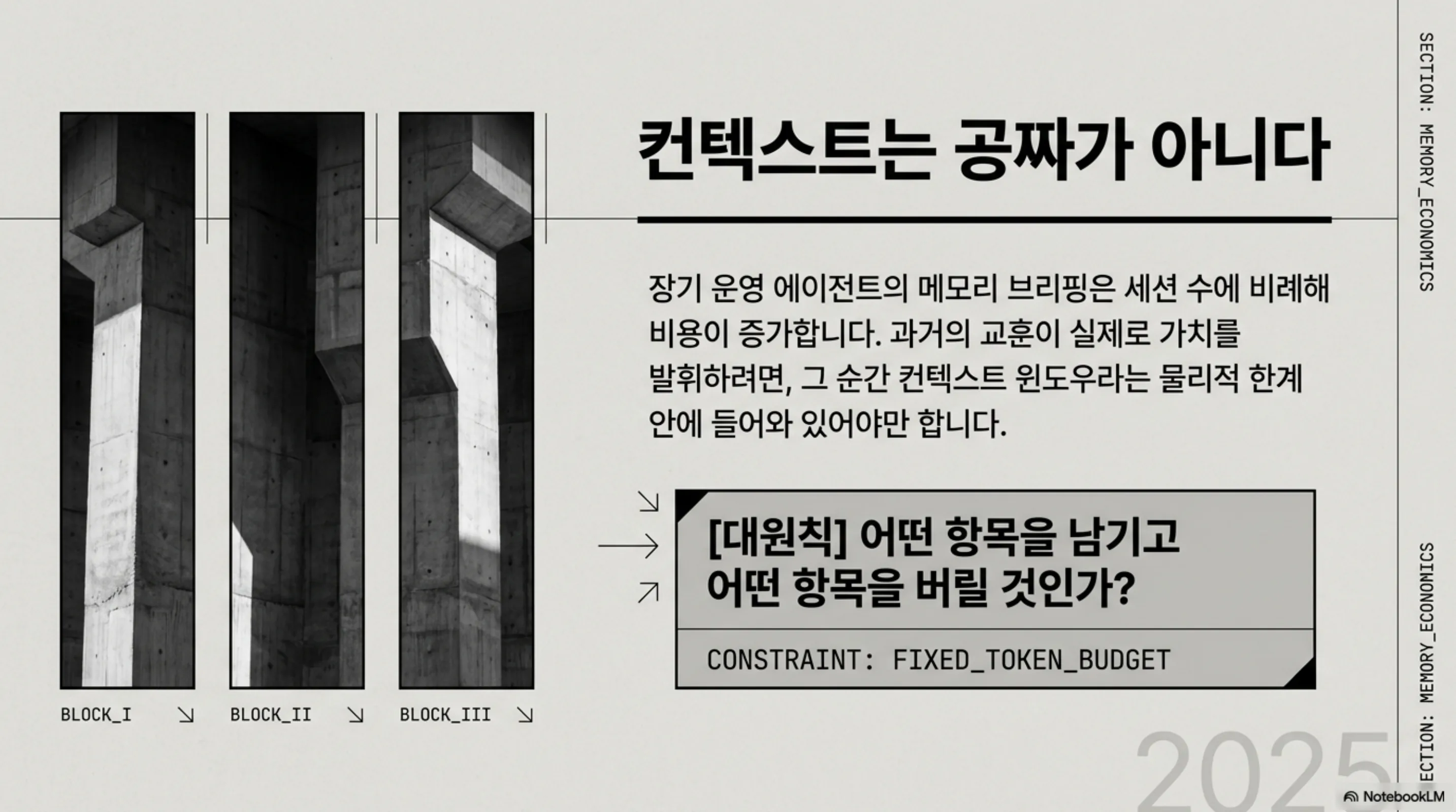 agent-memory-tiering-recall-cost 슬라이드 2