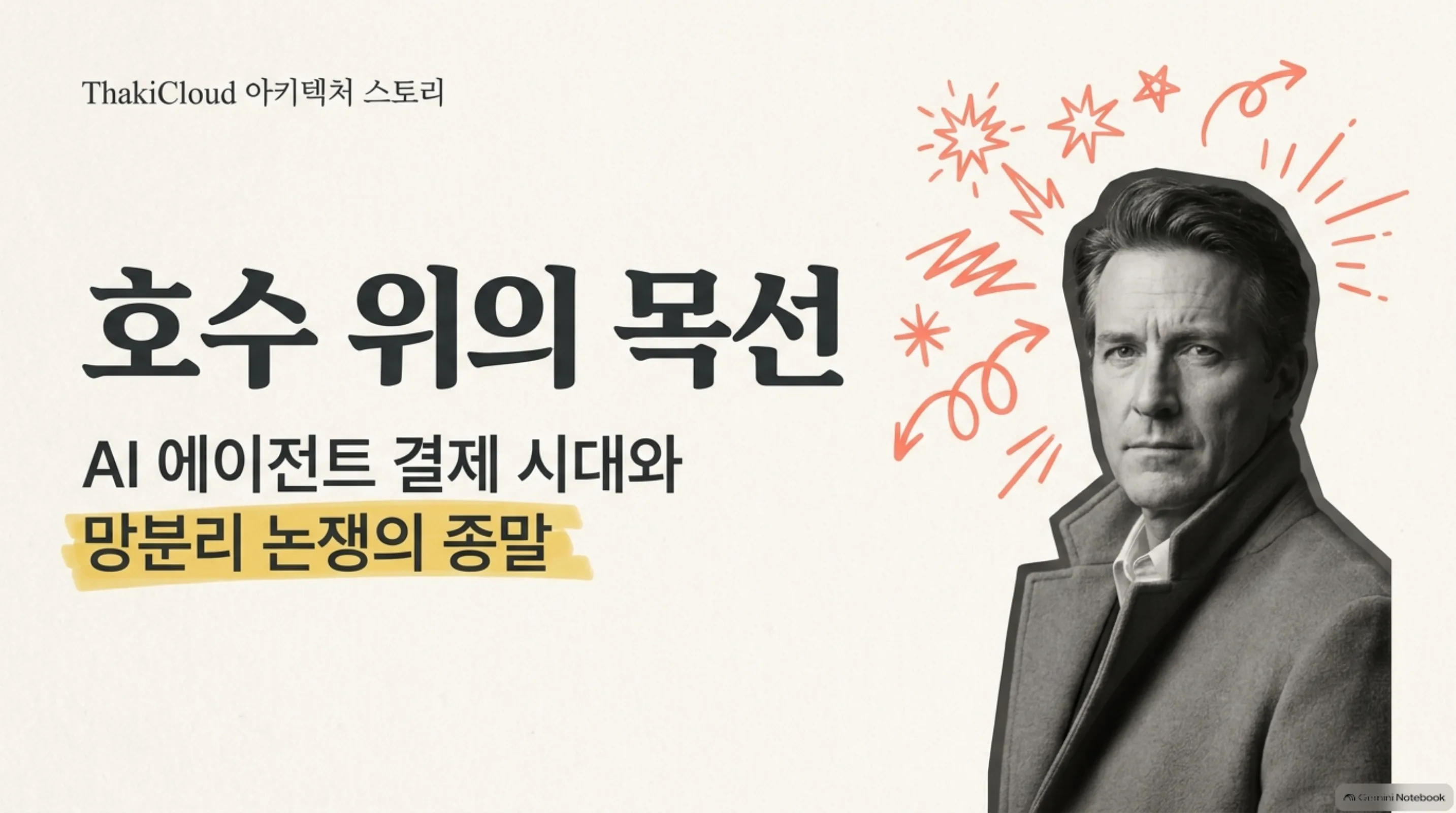 agent-paid-the-gummy-bear 슬라이드 1