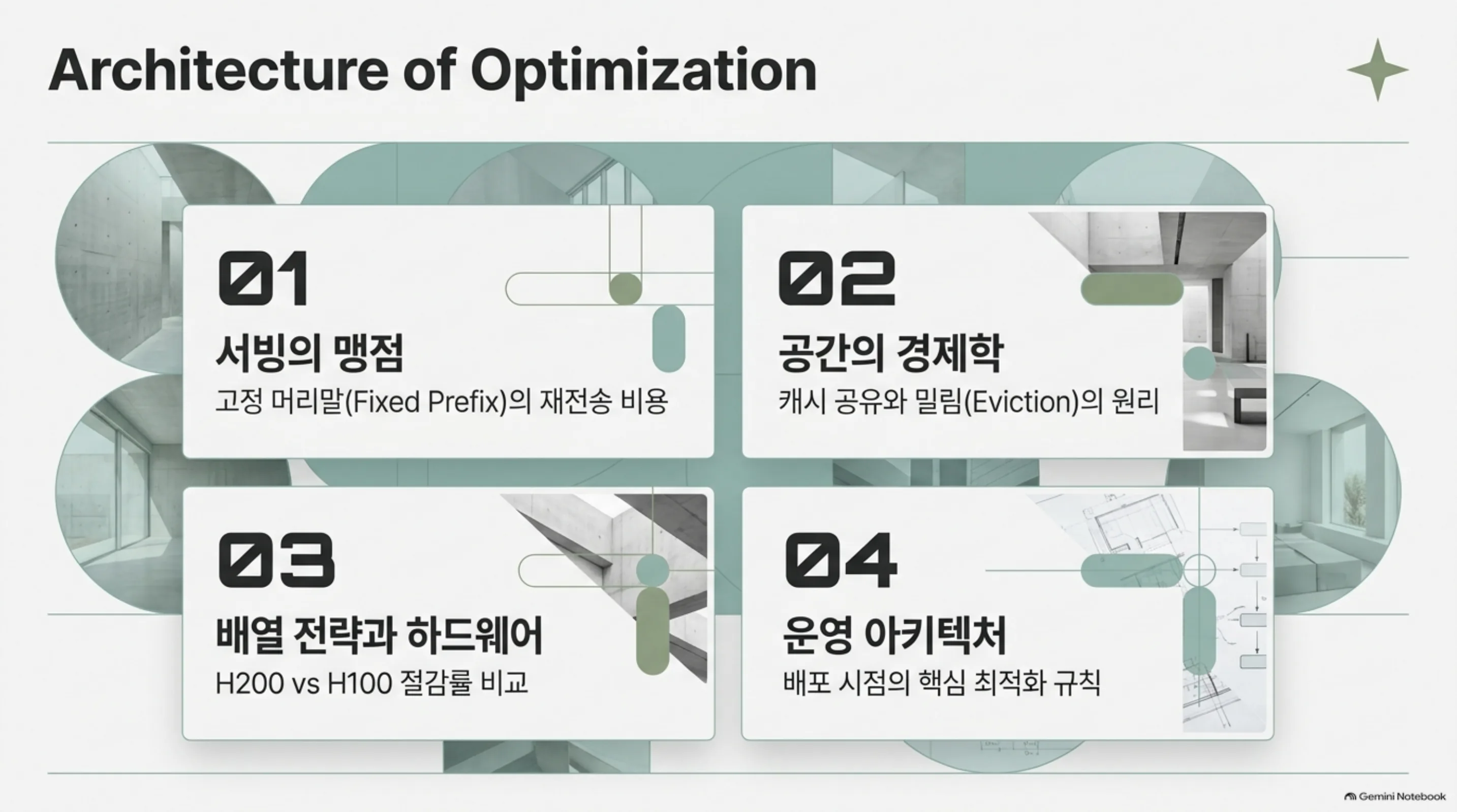 agentic-prefix-reuse-manifest-ordering 슬라이드 2