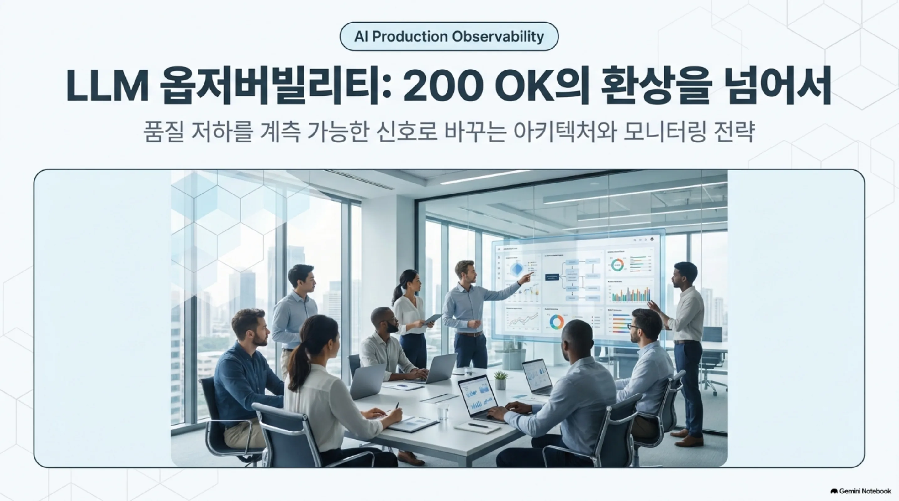 ai-production-observability 슬라이드 1