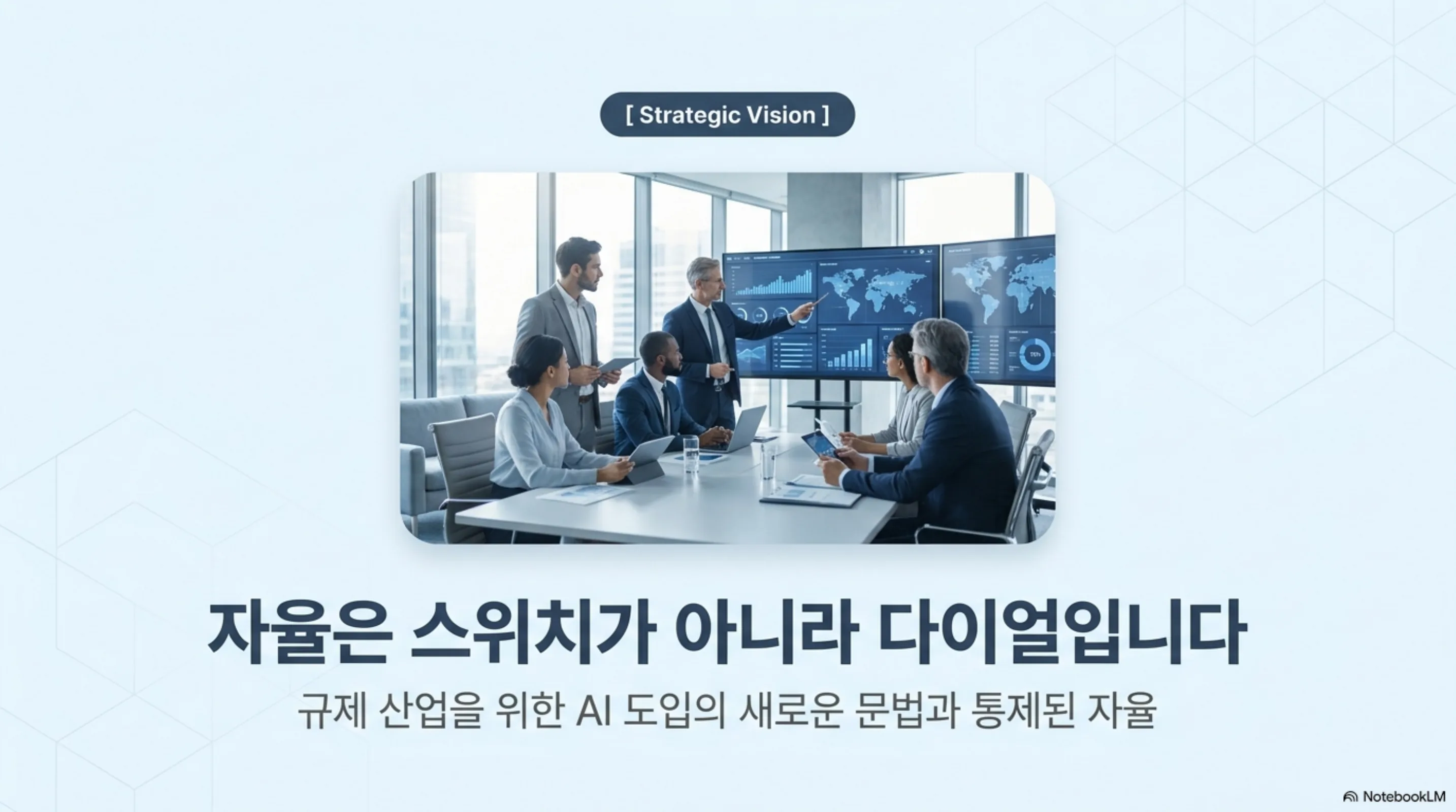 banks-buy-control-not-capability 슬라이드 1