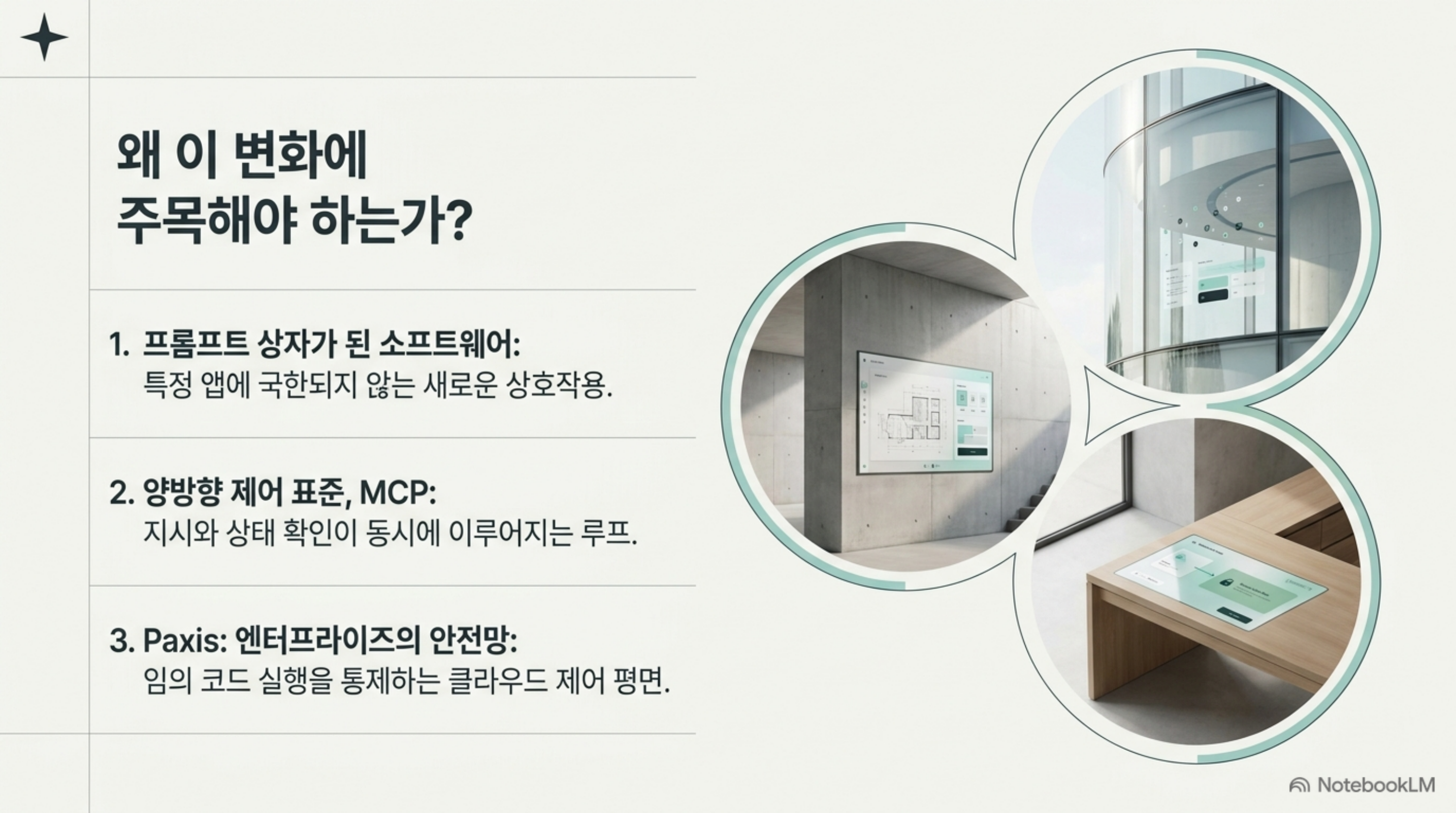blender-mcp-natural-language-3d 슬라이드 2