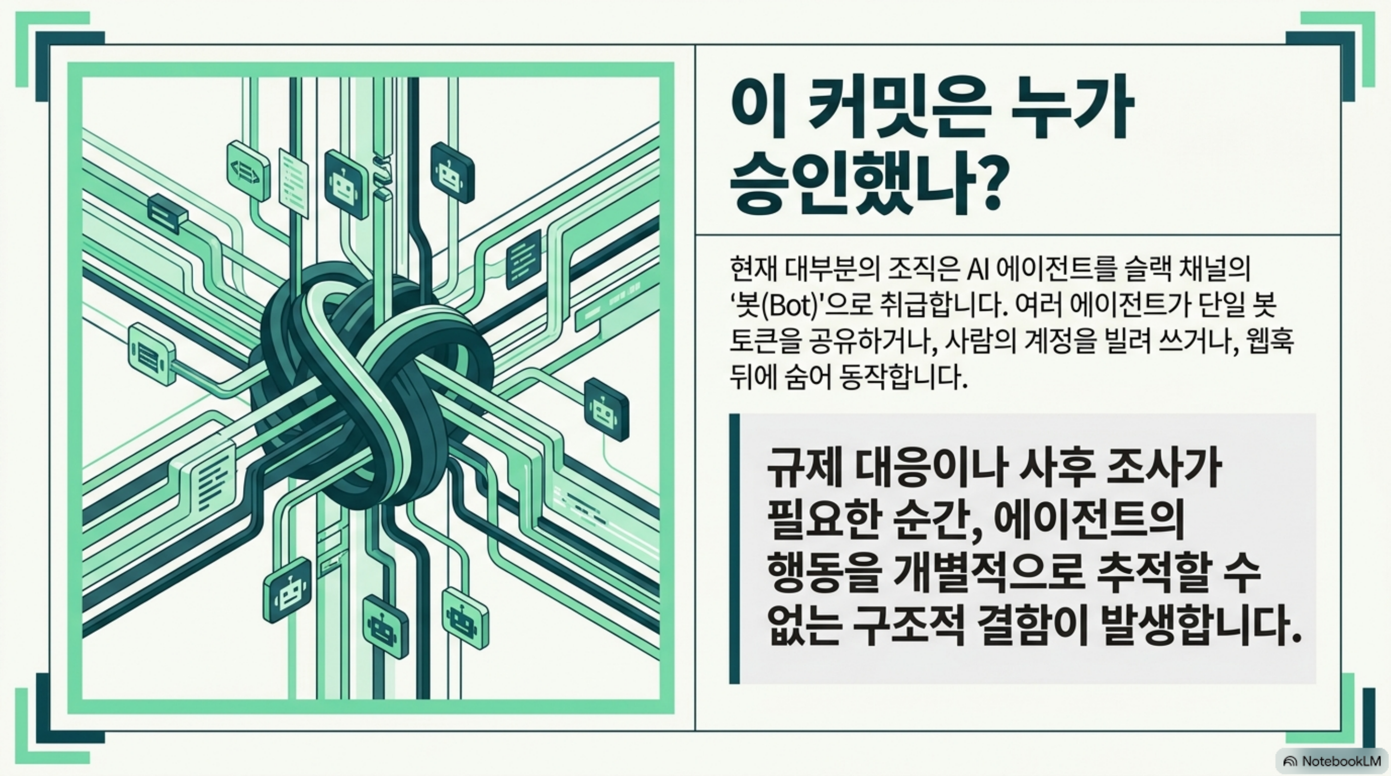 block-buzz-agent-native-workspace 슬라이드 2