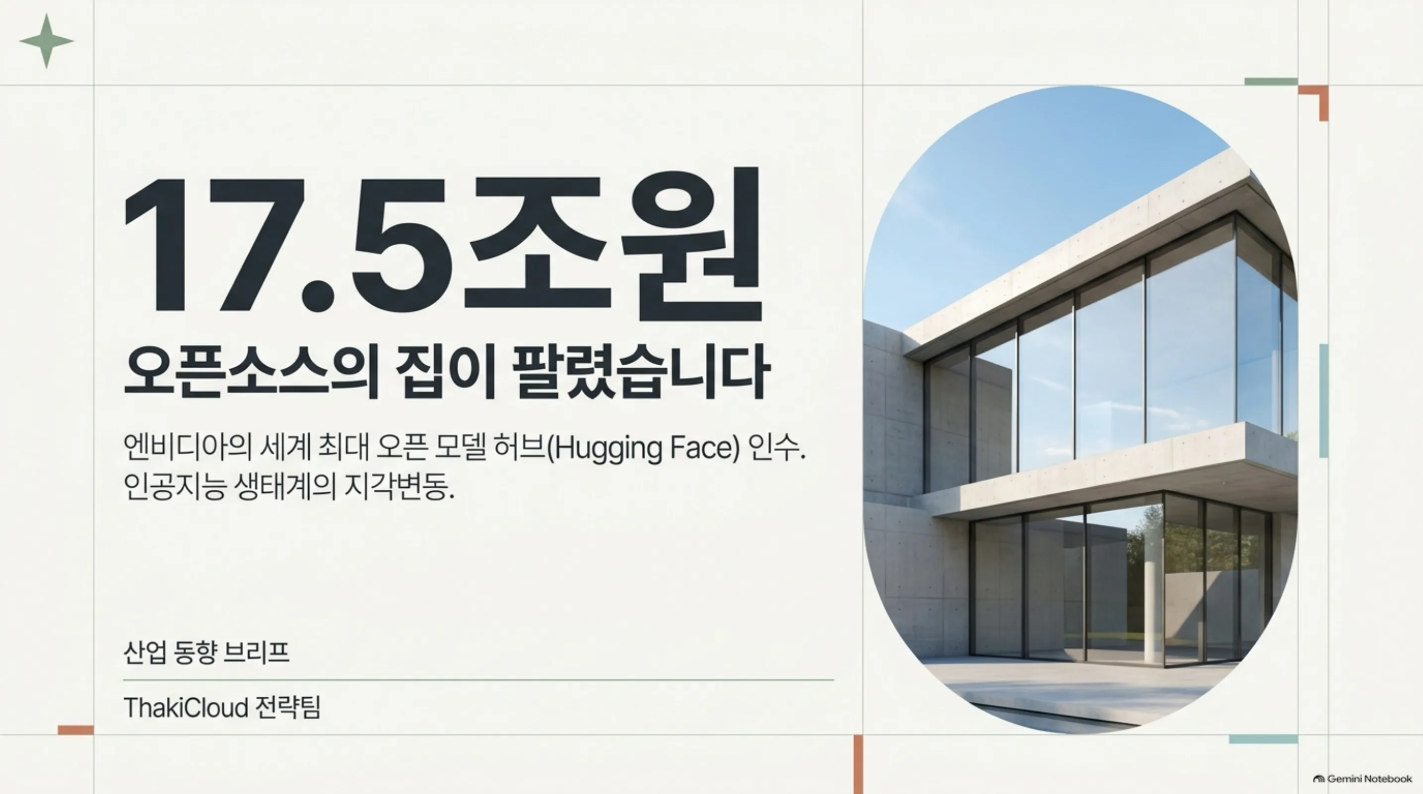 bought-the-house-models-copied-out 슬라이드 1