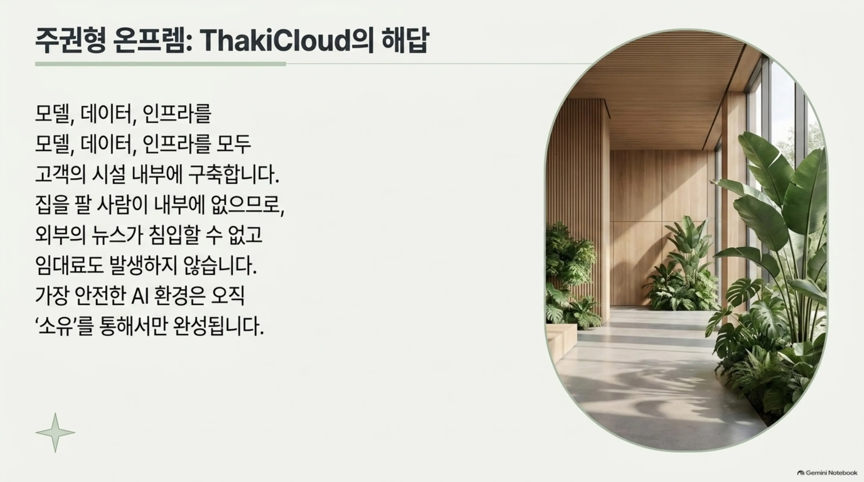 bought-the-house-models-copied-out 슬라이드 4