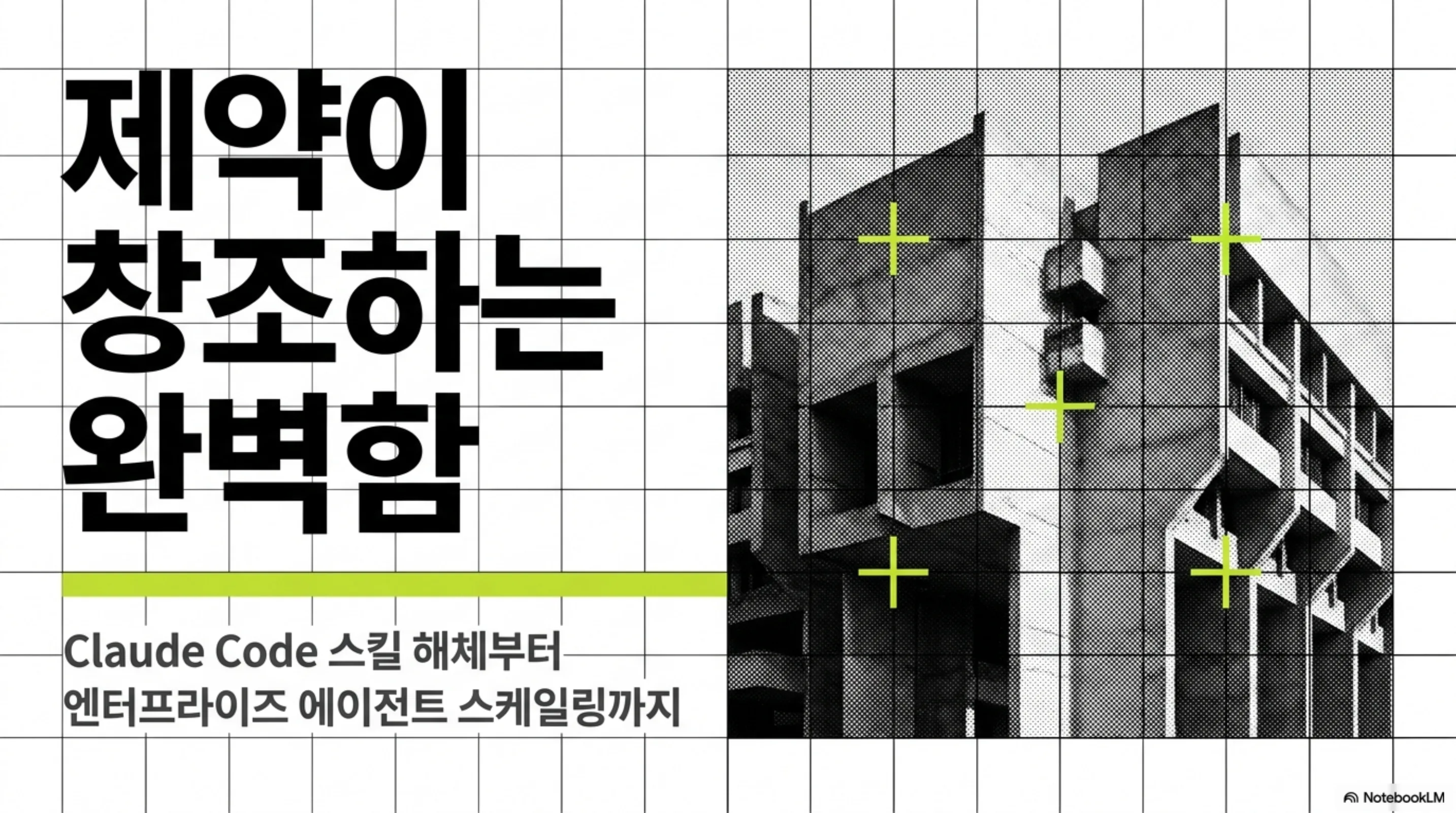 claude-code-skill-oneshot-landing-pages 슬라이드 1