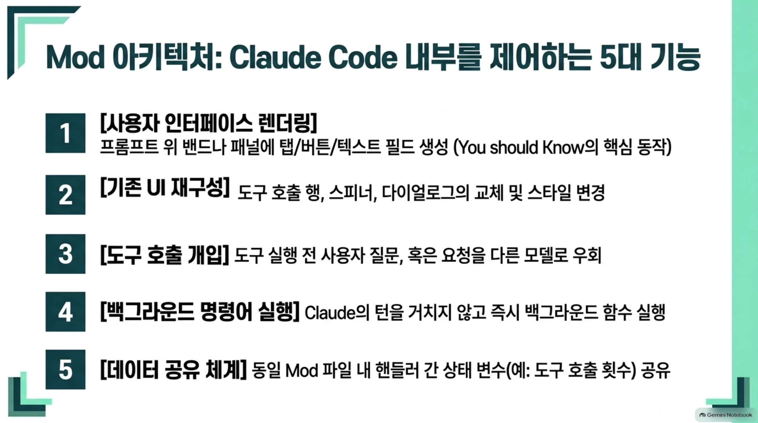 claude-code-you-should-know 슬라이드: 에이전트 세션의 진화와 새로운 병목