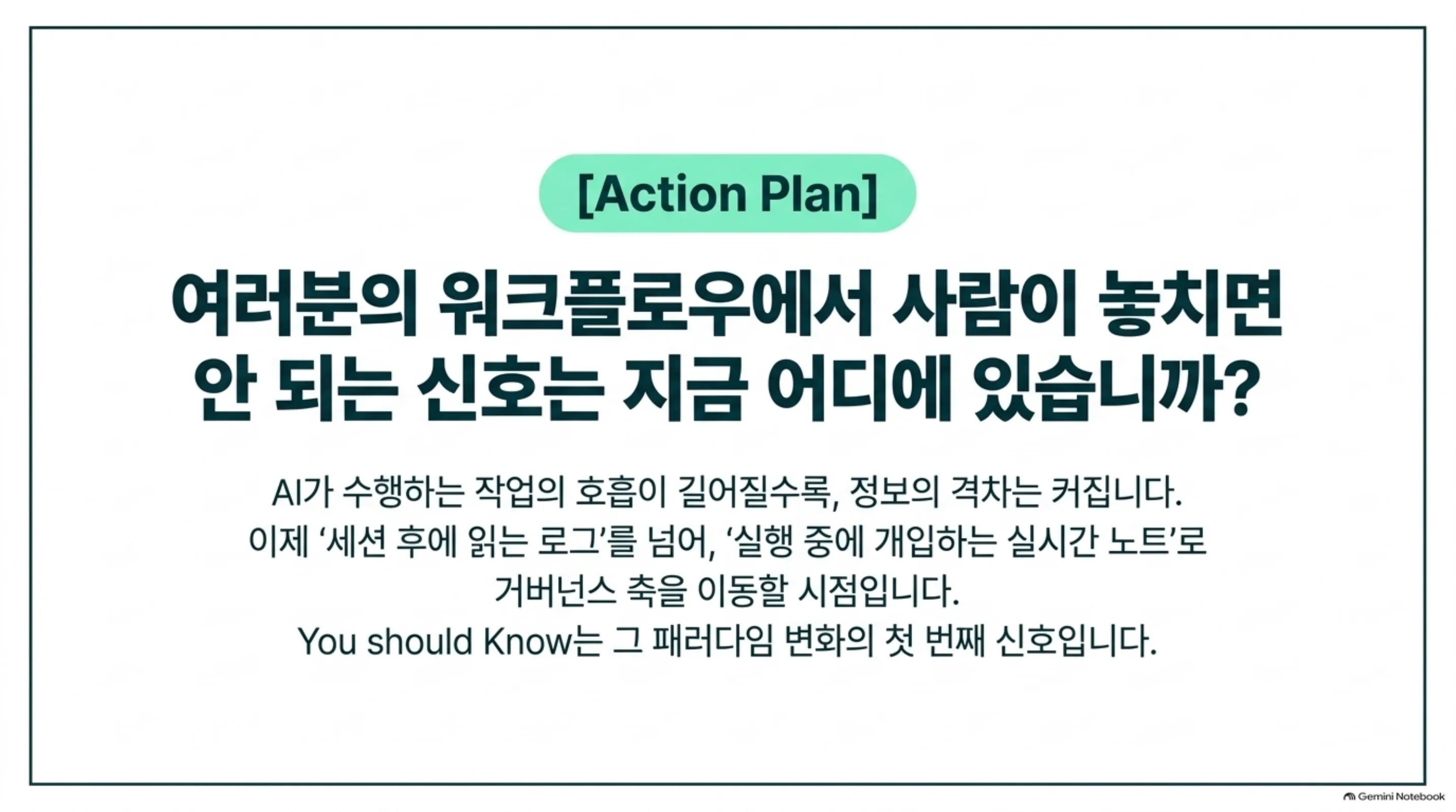 claude-code-you-should-know 슬라이드: 액션 플랜