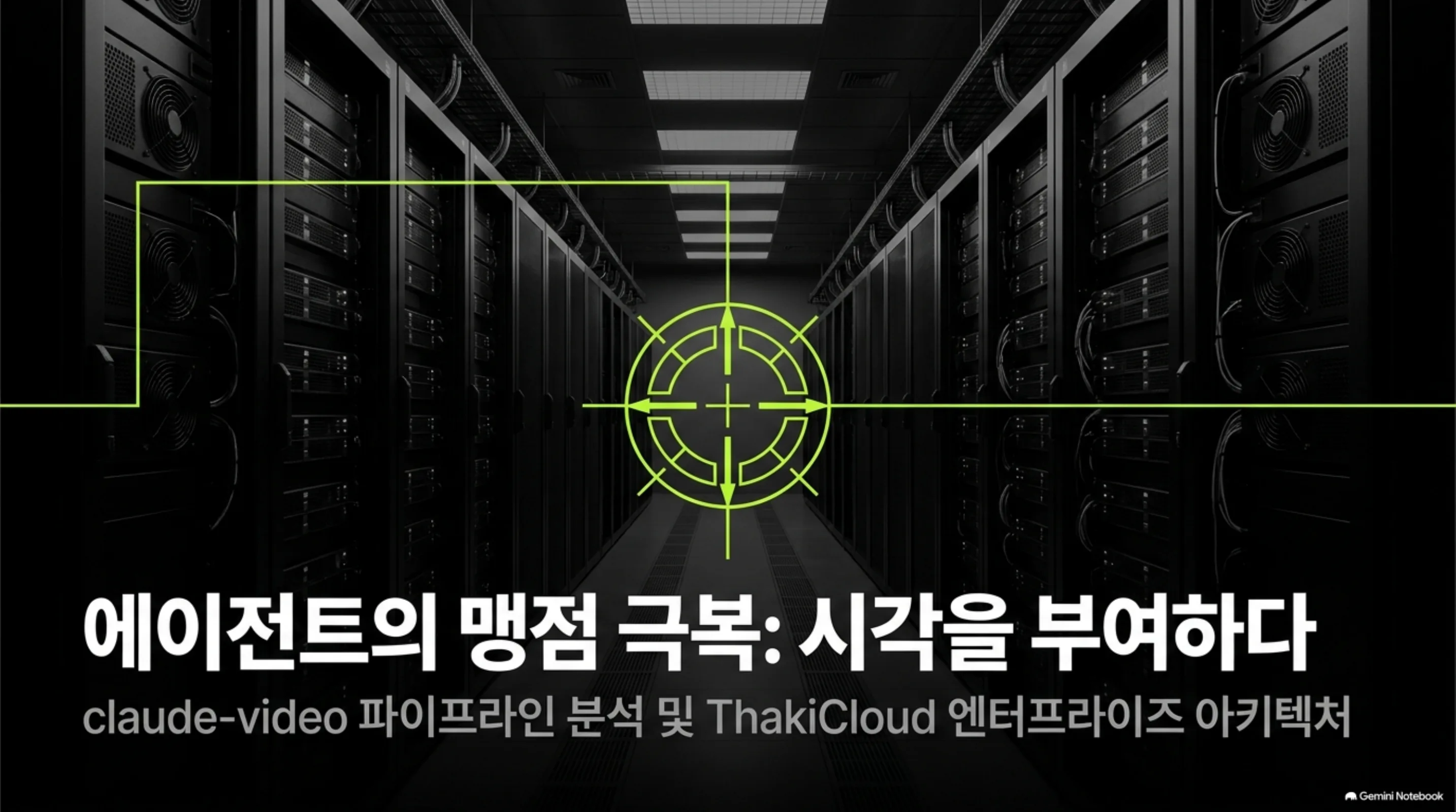 claude-video-agent-watch 슬라이드 1