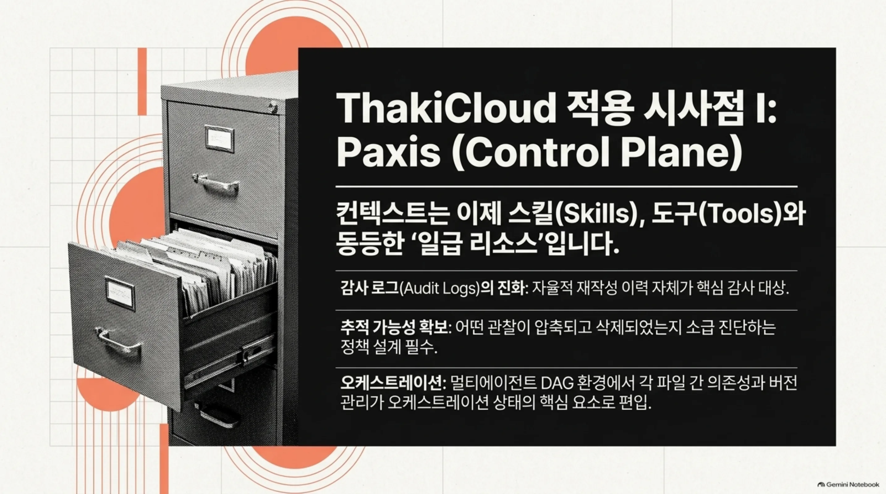 context-language-models-bitter-lesson 슬라이드: Maxis 관점 적용 시사점