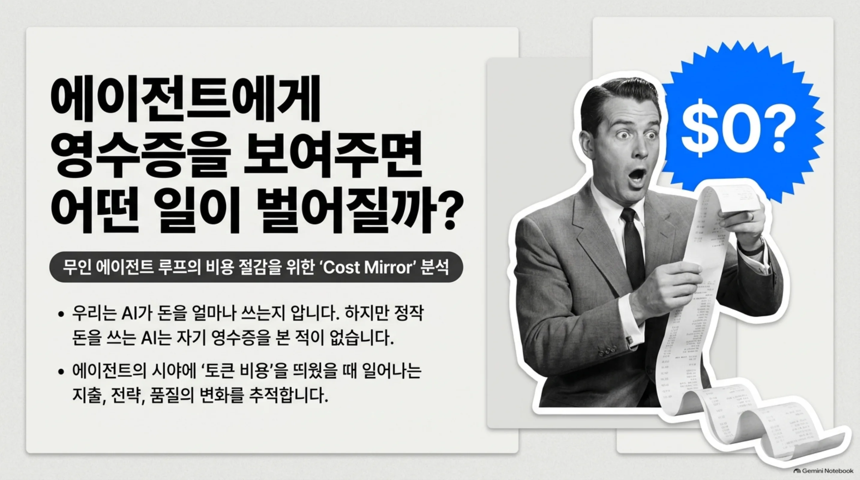 cost-mirror-agent-cost-feedback 슬라이드 1