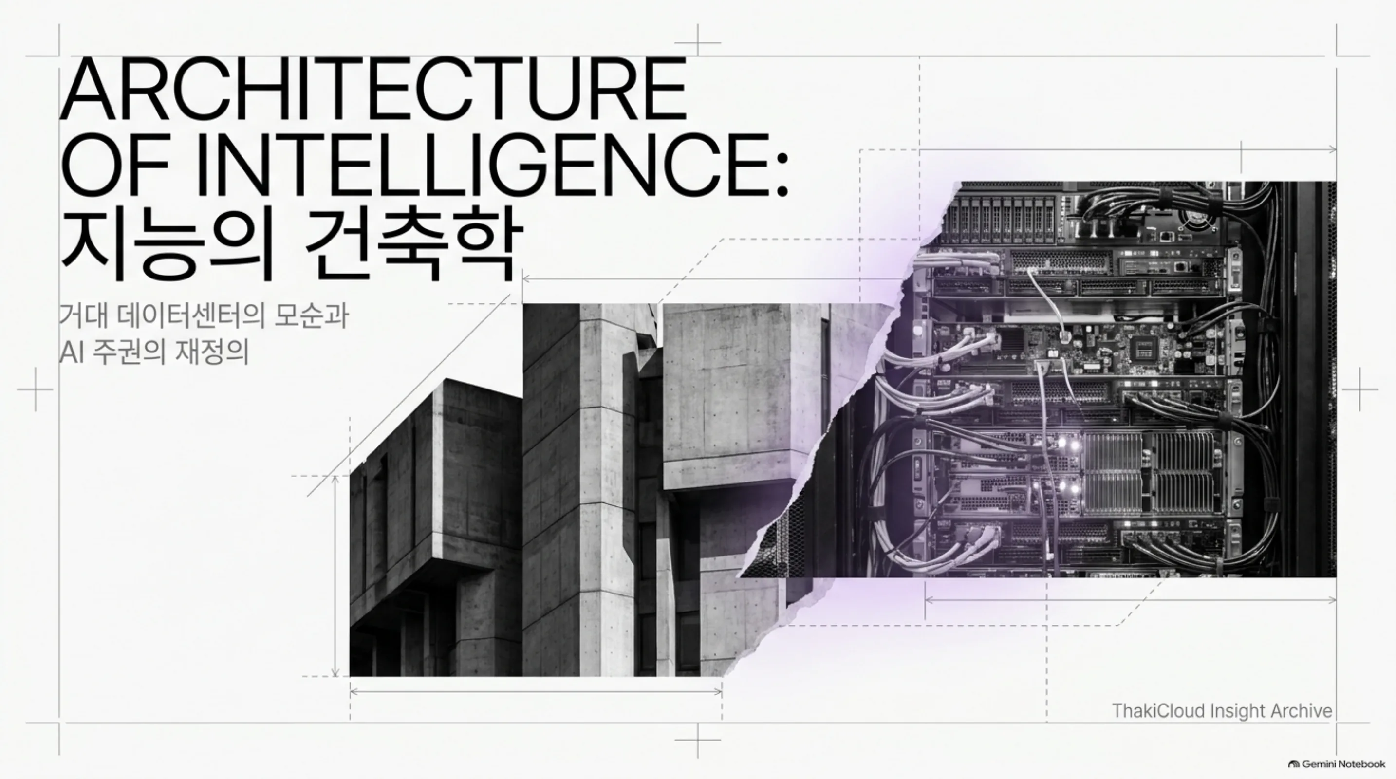 data-center-has-a-pool 슬라이드 1