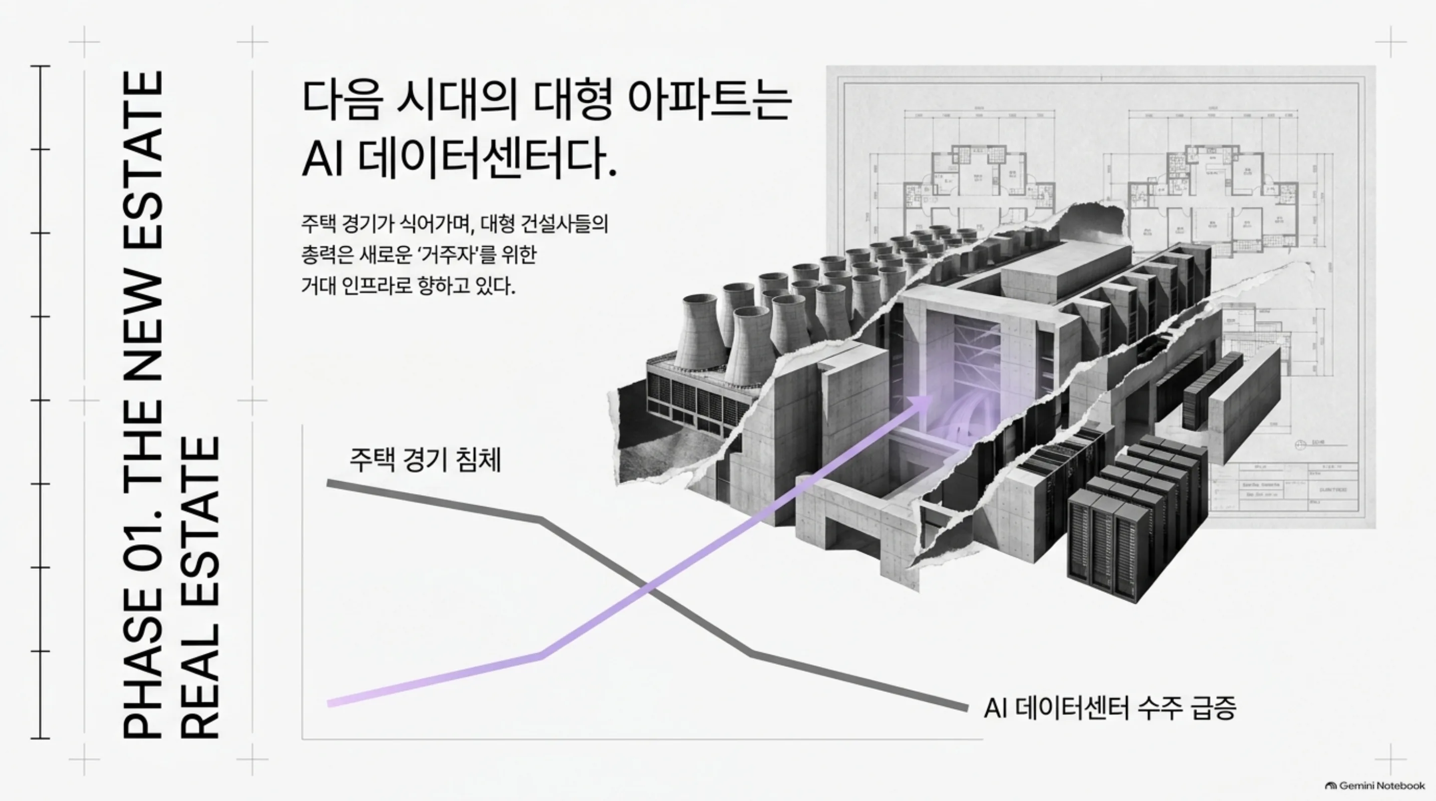 data-center-has-a-pool 슬라이드 2