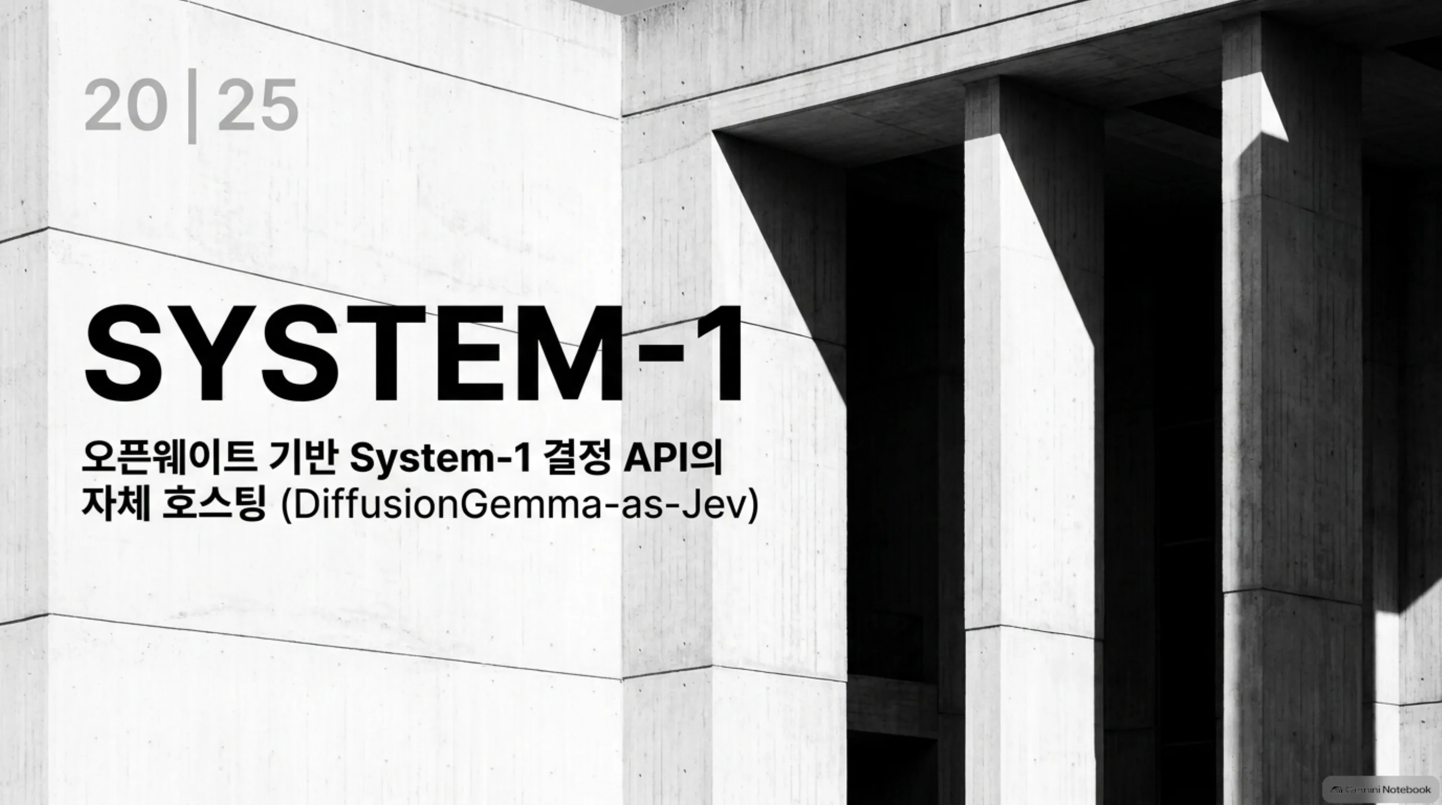 diffusiongemma-jev-vllm 슬라이드 1
