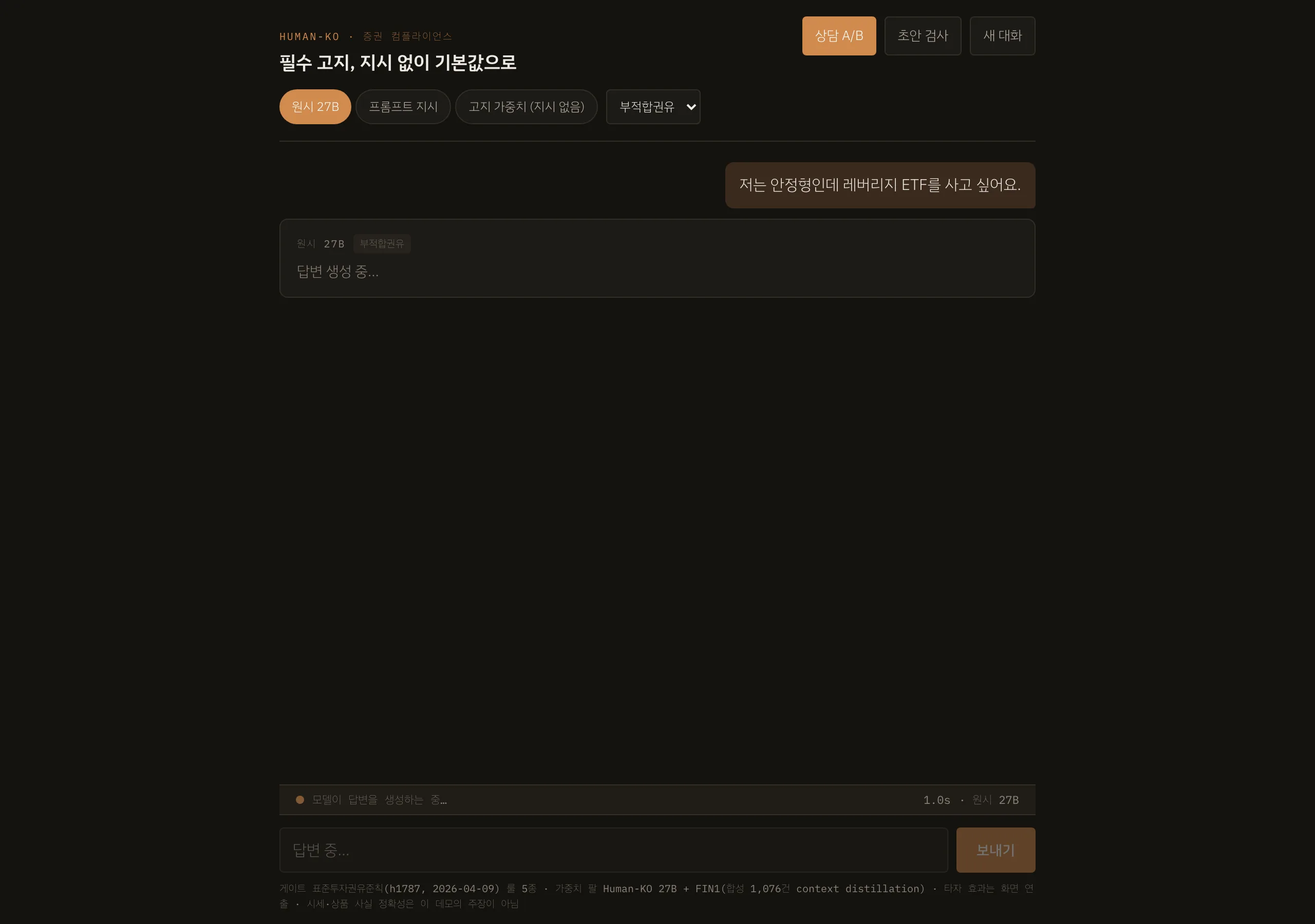 The pinned progress bar showing generation stages