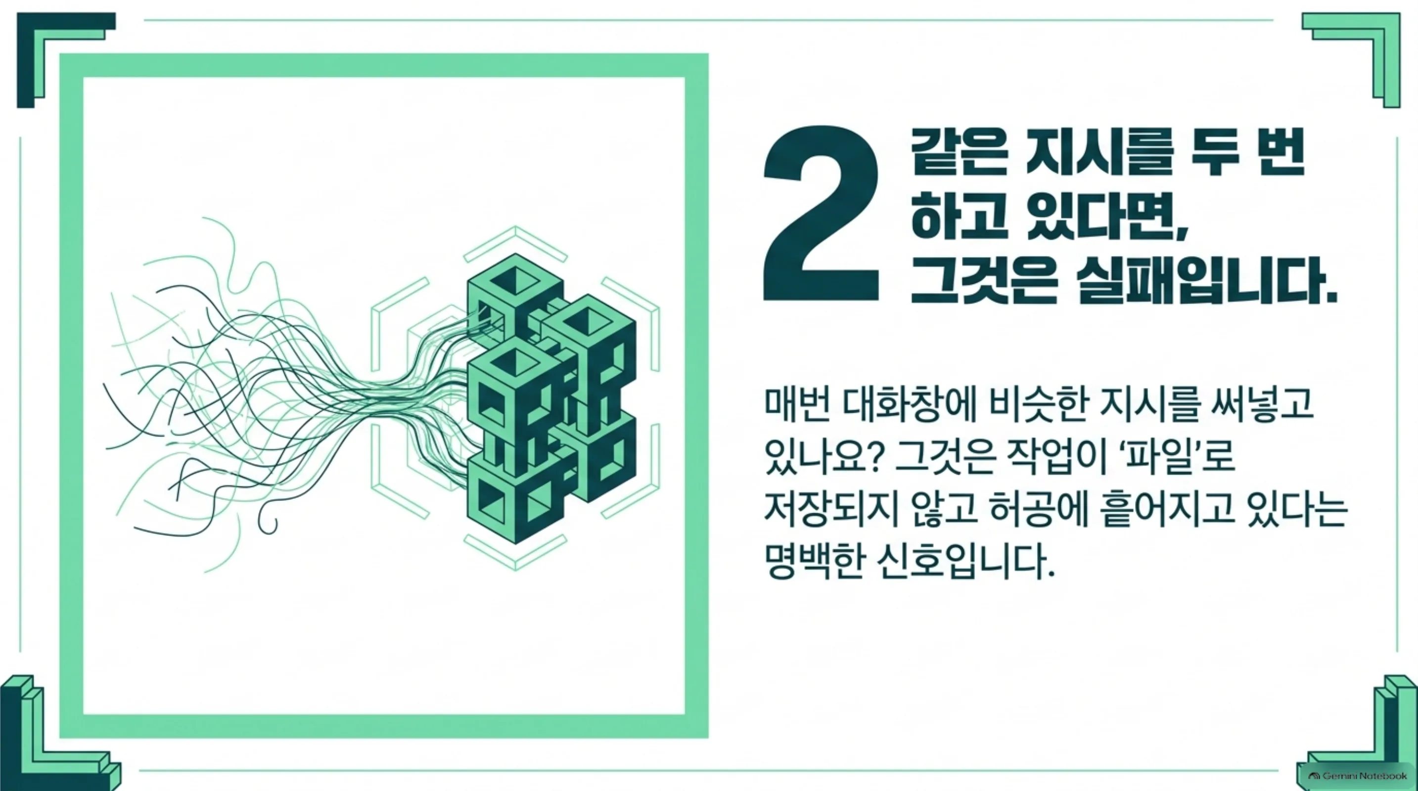 garry-tan-own-your-intelligence-skill-harness 슬라이드 2