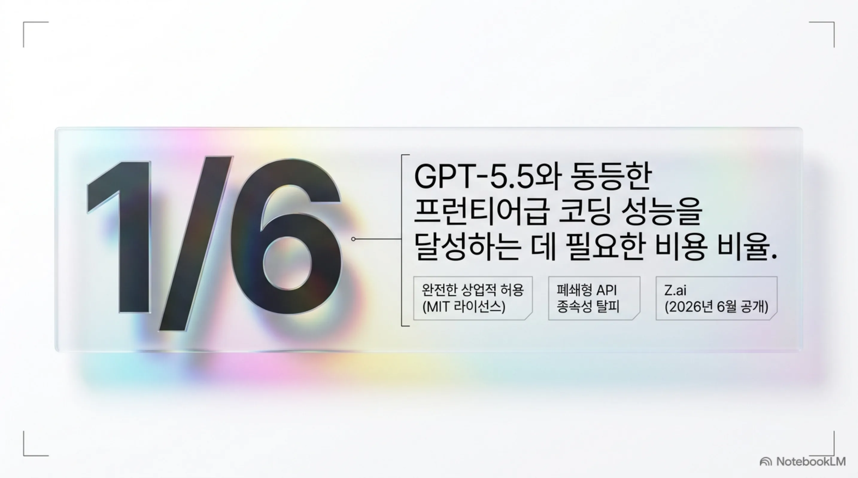 glm-5-2-open-weight-coding-moe 슬라이드 2