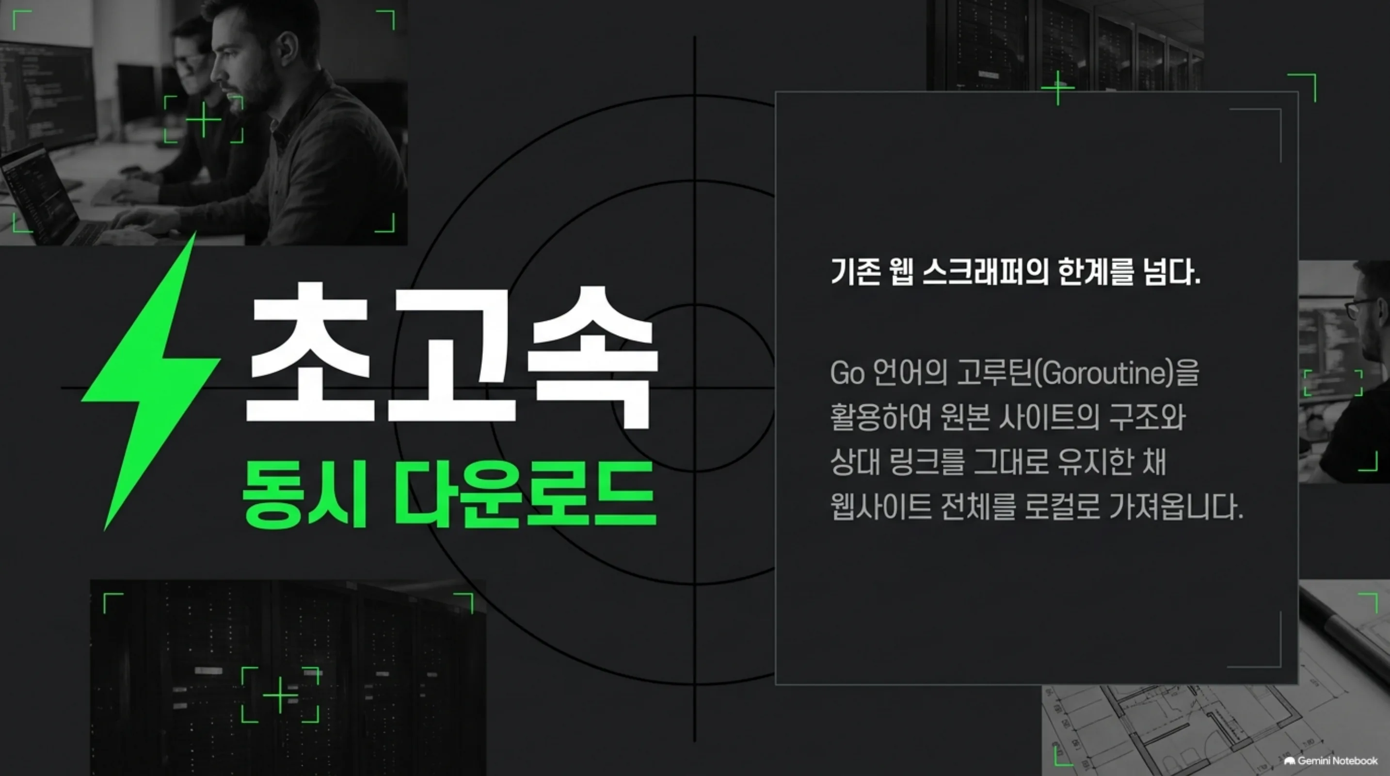 goclone-website-cloner-tutorial-ko 슬라이드 2