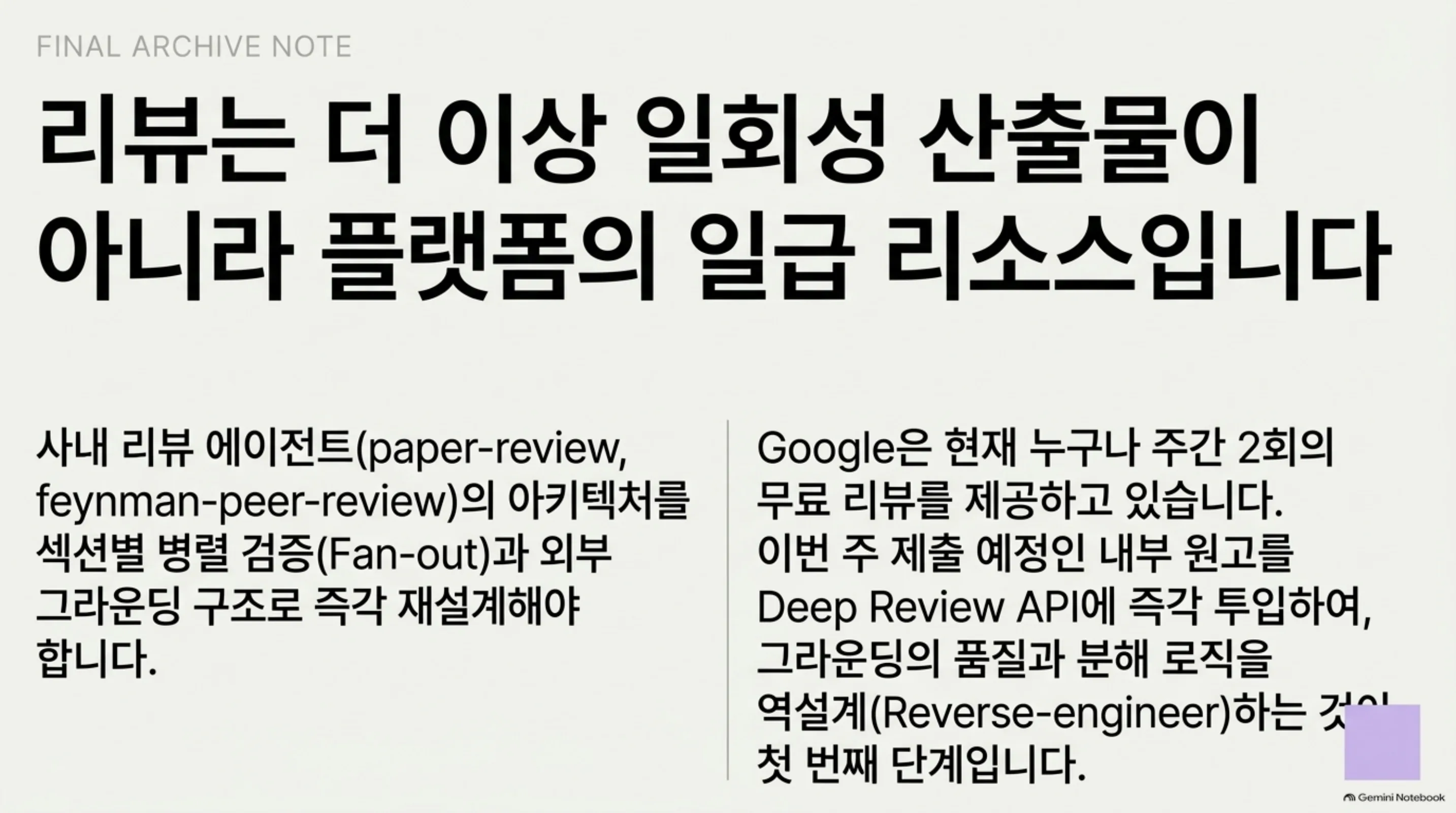 ai-platform 서빙을 위한 인프라 과제, 멀티테넌트 컨텍스트 관리와 미세 조정된 비용 배정
