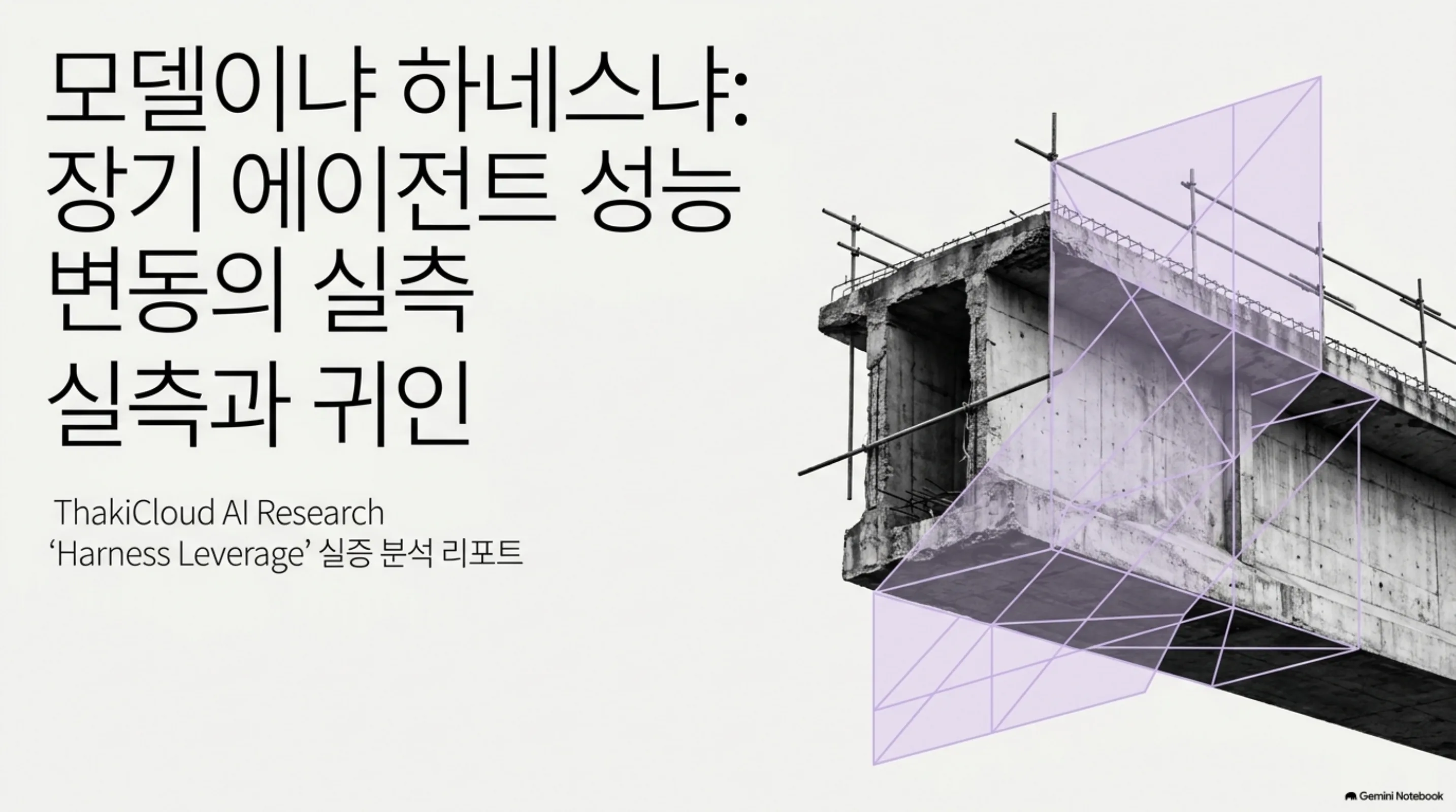 논문 표지 슬라이드