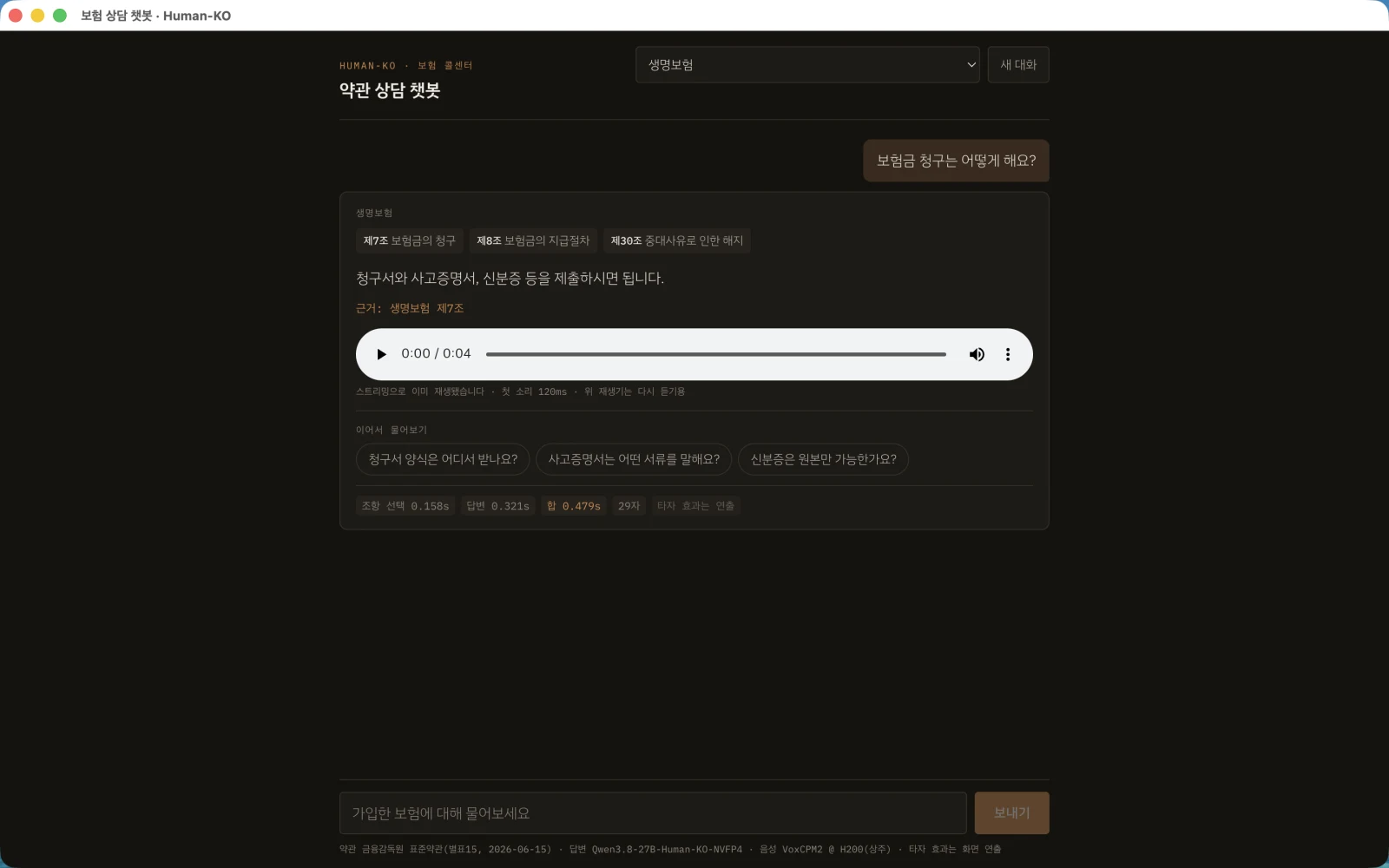 One turn of the consultation screen
