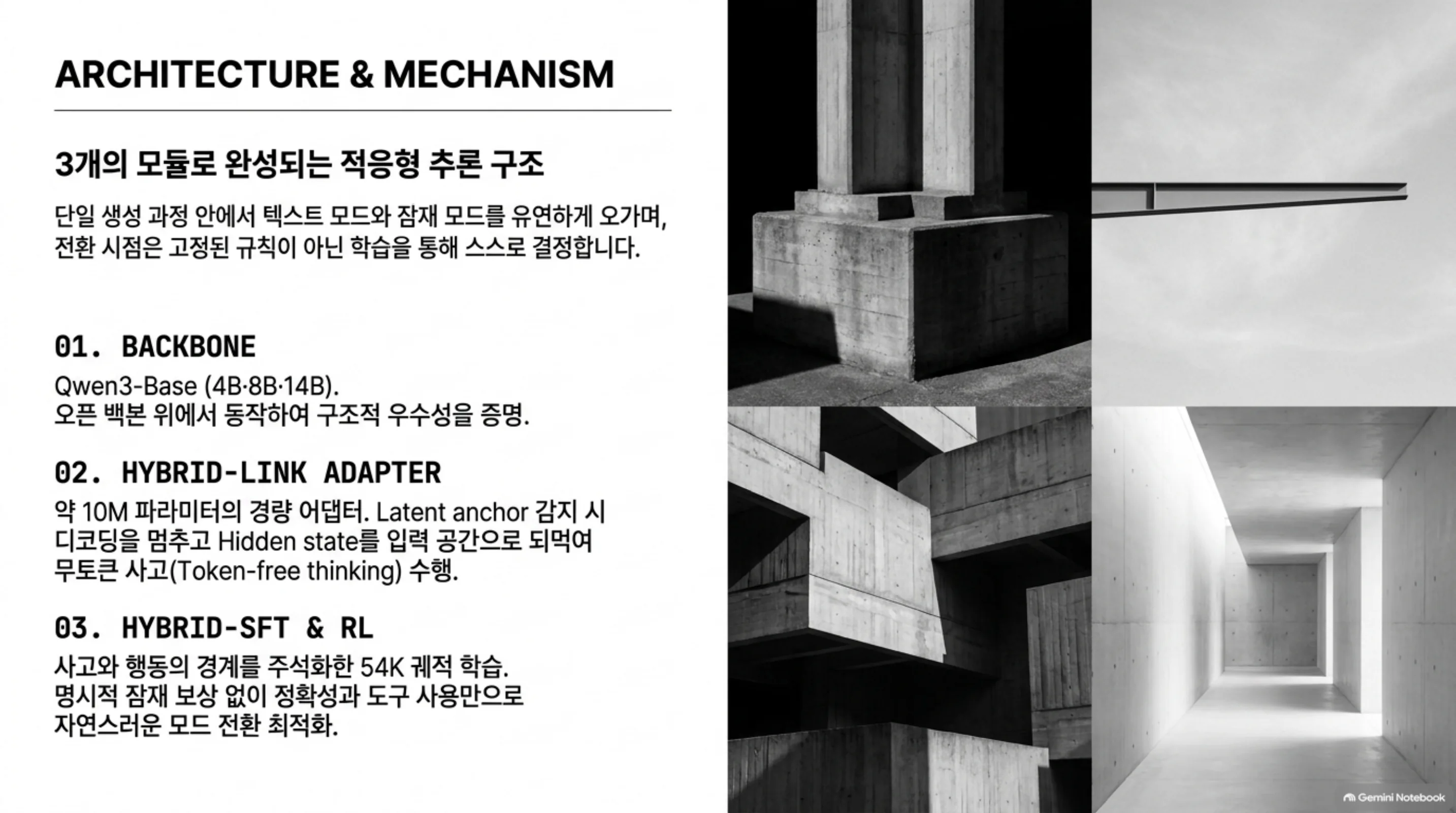hybrid-reasoning-agents-latent-thoughts 슬라이드 3