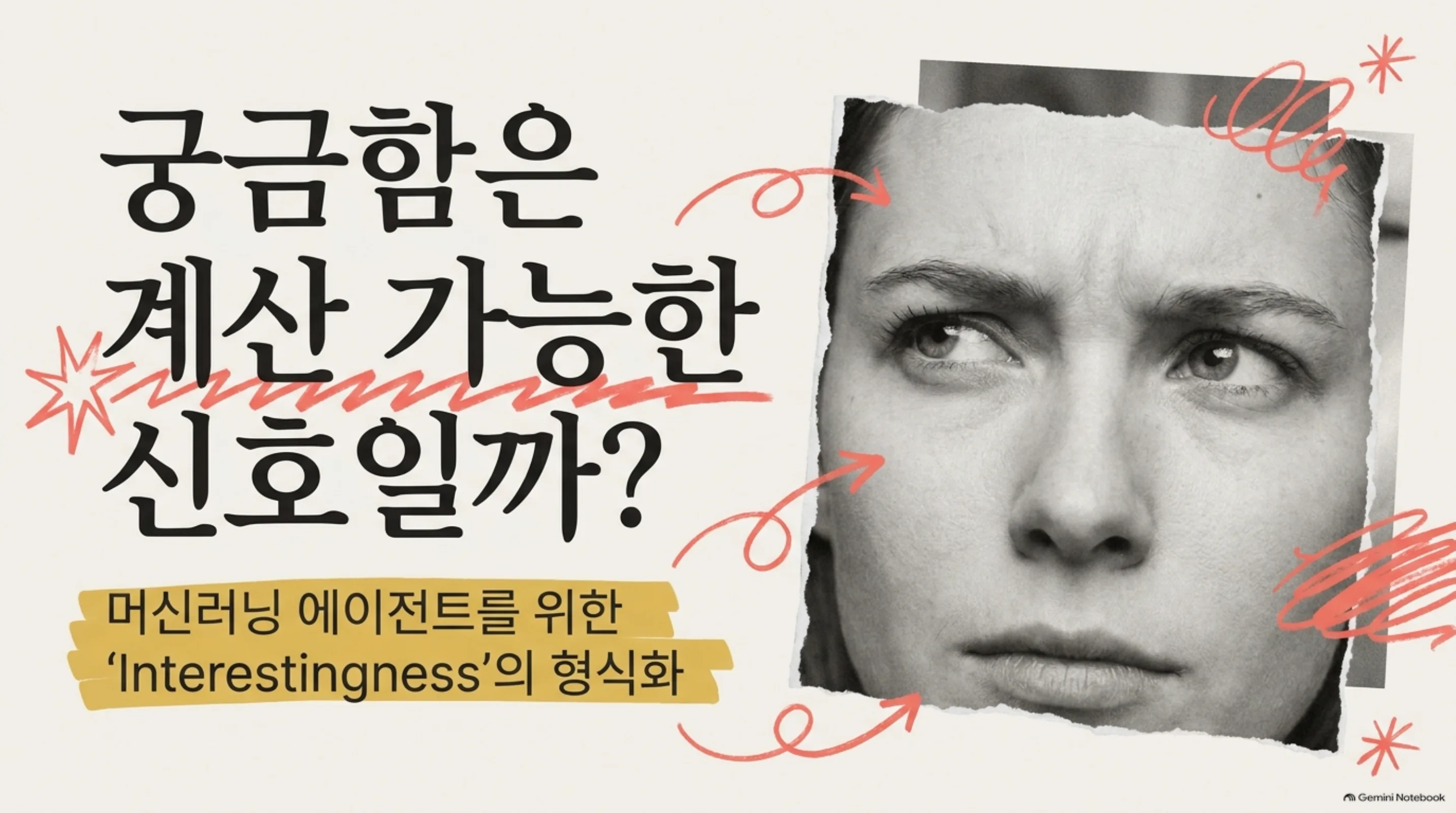 interestingness-inductive-heuristic 슬라이드 1