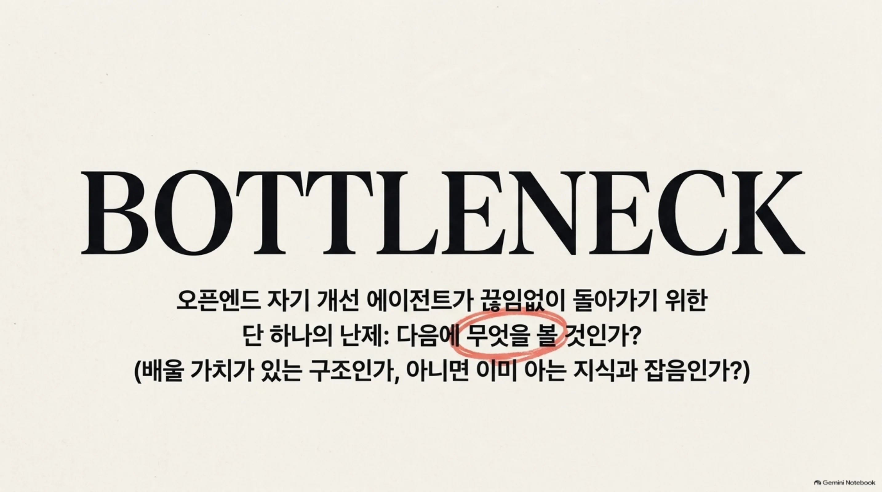 interestingness-inductive-heuristic 슬라이드 3