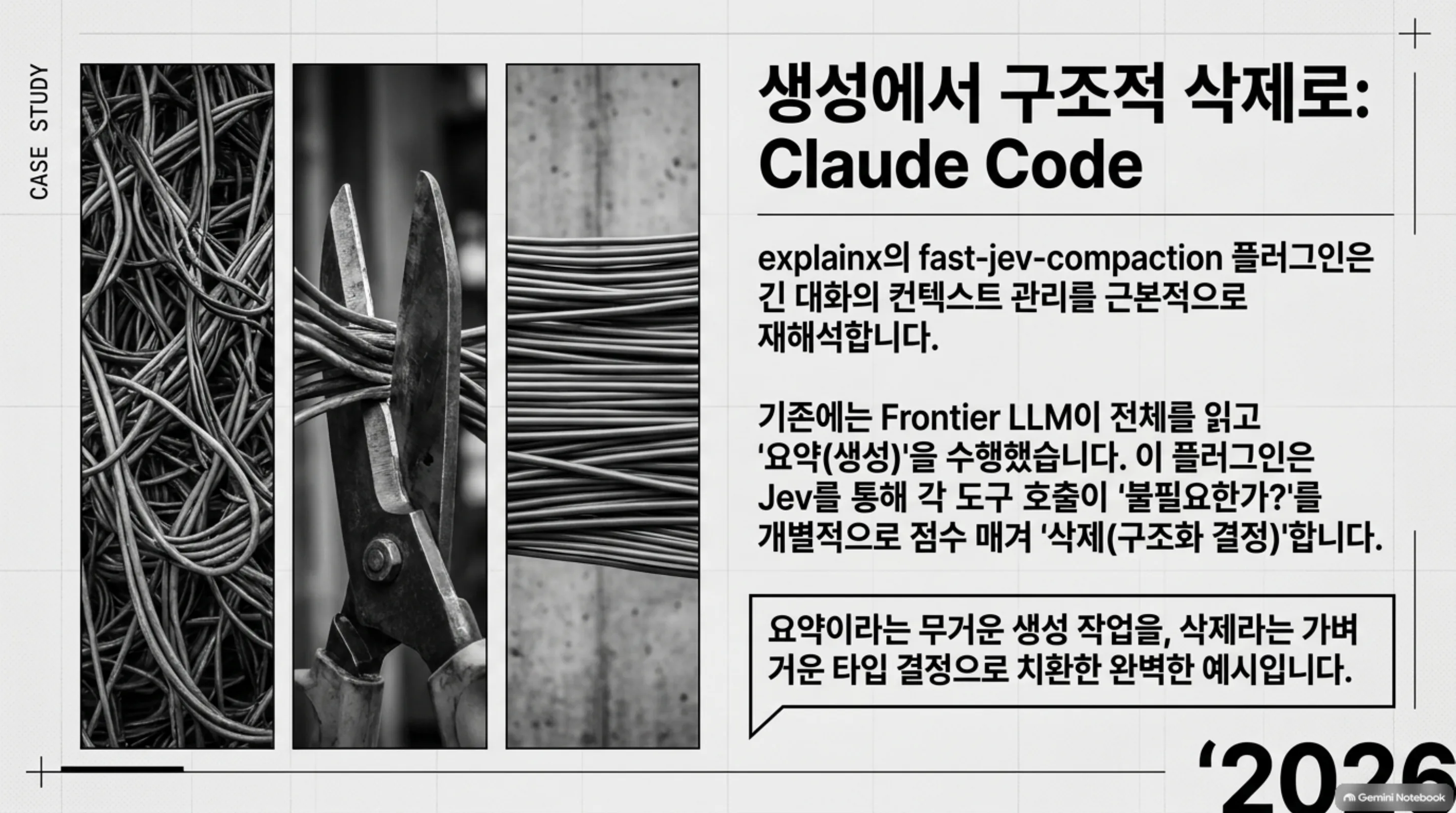 jev-confidence-cascade 슬라이드: cascade의 세 단계
