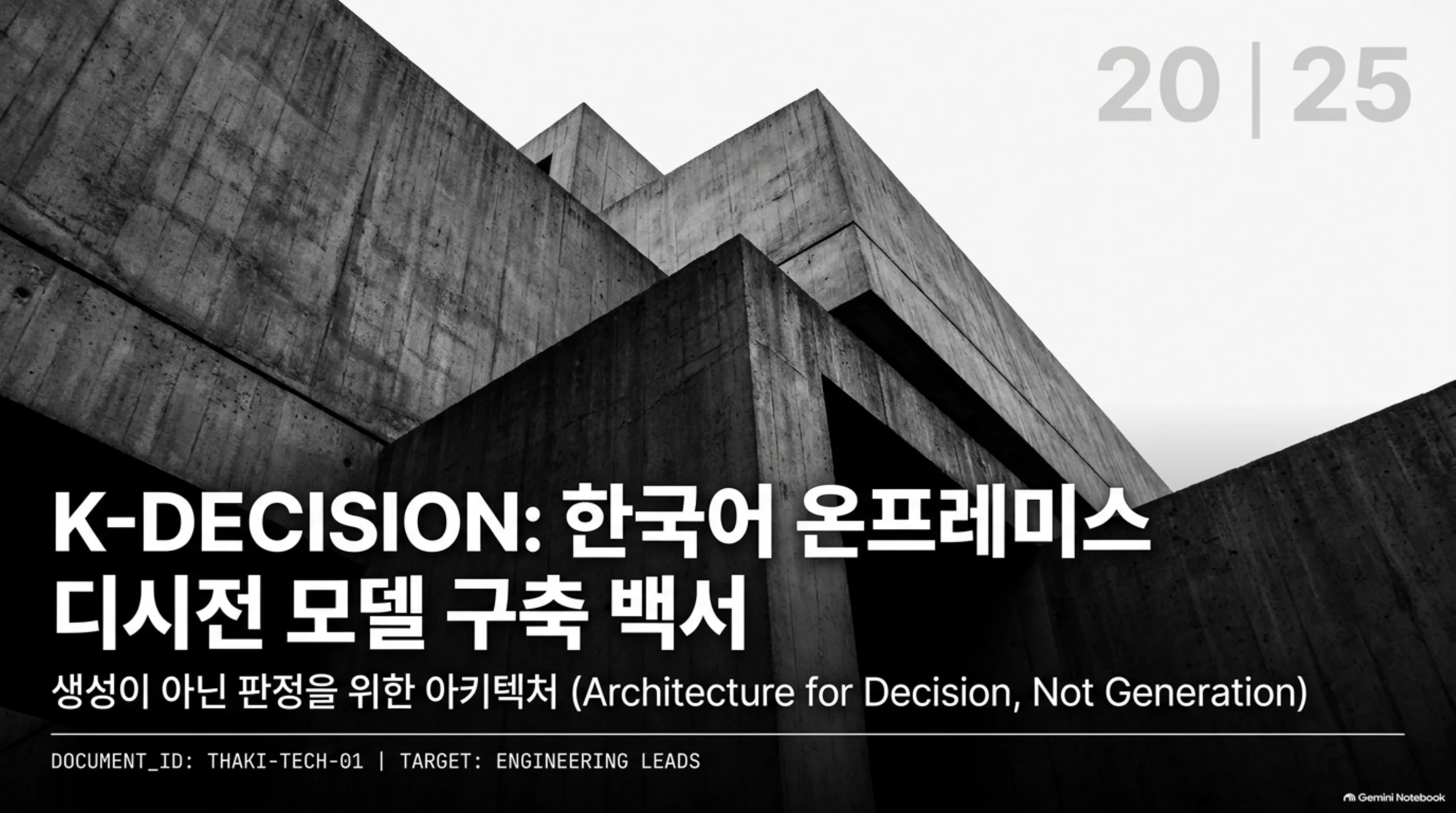 k-decision-jev-korean-comparison 슬라이드 1