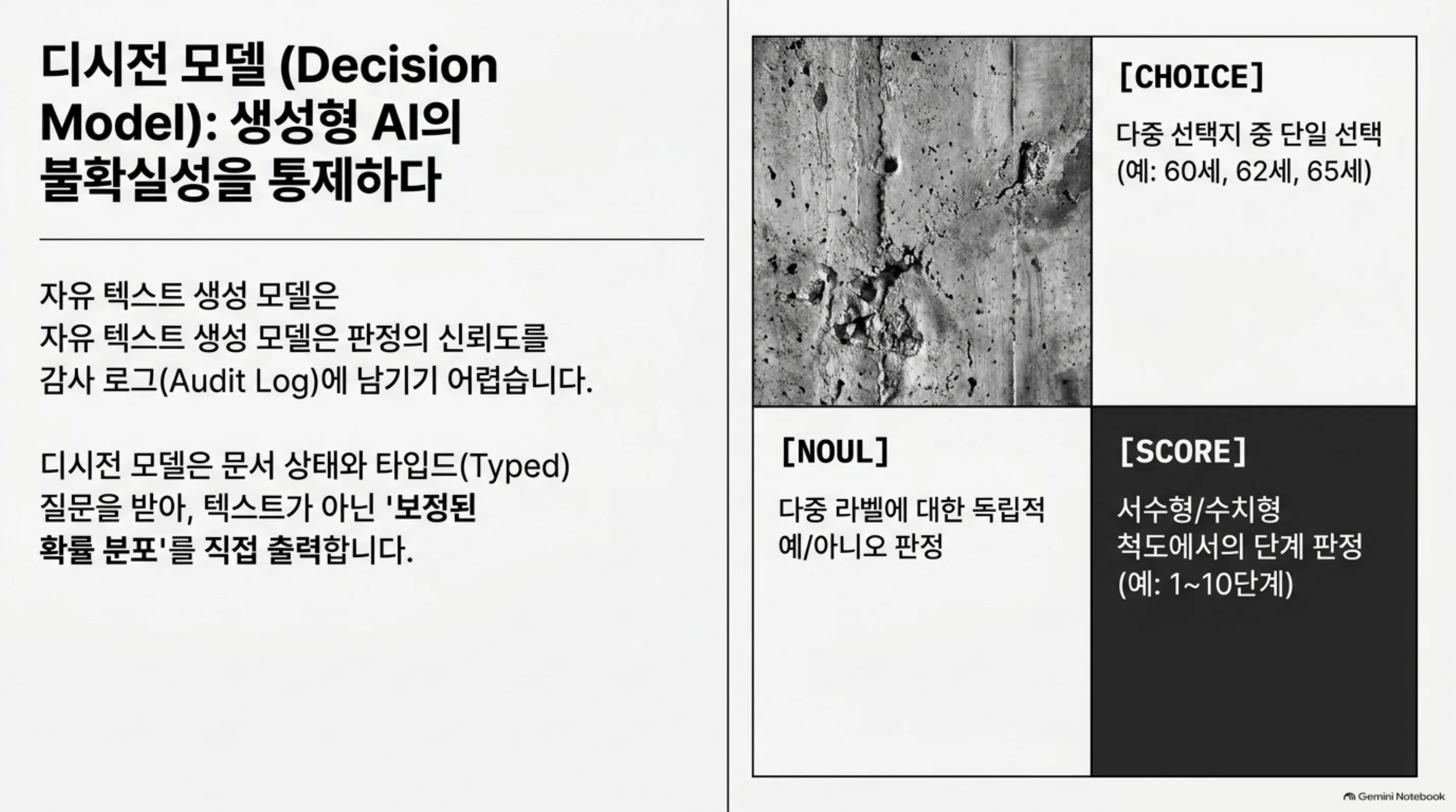 k-decision-jev-korean-comparison 슬라이드 2