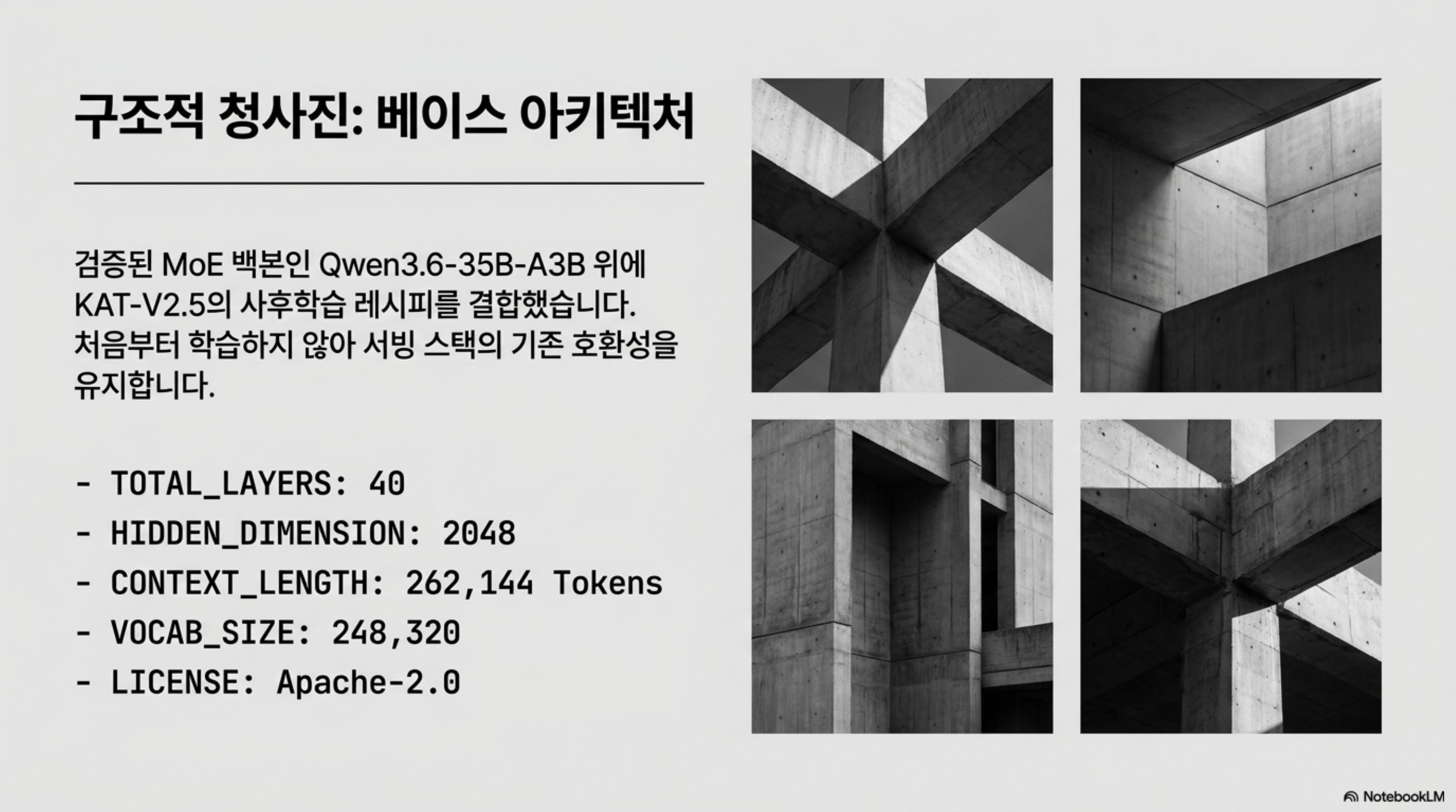 베이스 아키텍처 요약 슬라이드. 레이어 40개, 은닉 차원 2048, 컨텍스트 262,144 토큰, 어휘 248,320, Apache-2.0 라이선스