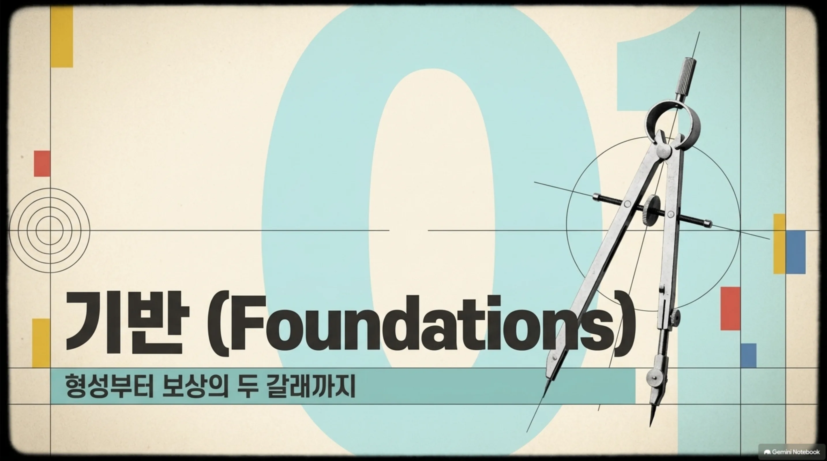 llm-rl-complete-guide 슬라이드 3