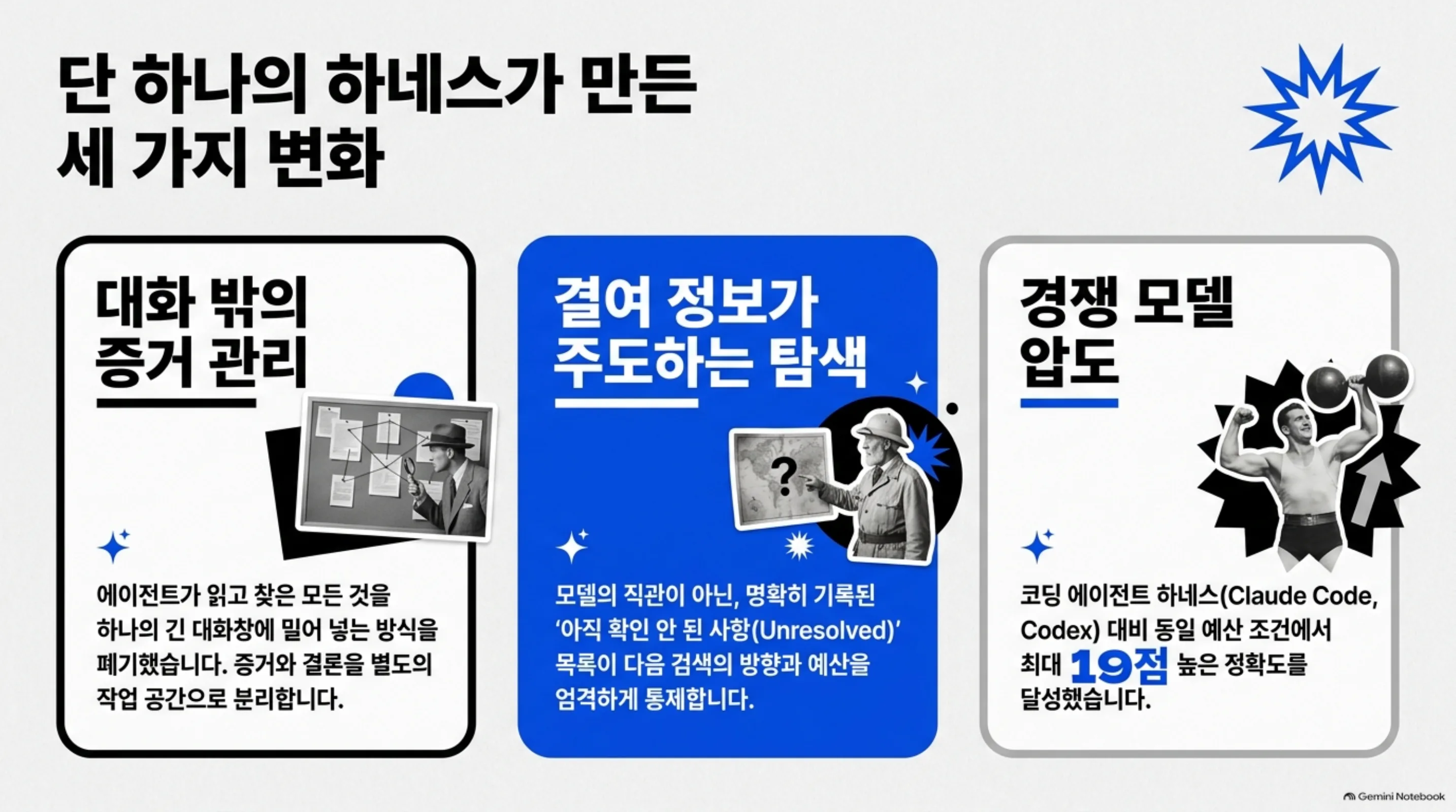 무한 탐색과 증거 표류, 에이전트가 긴 문서에서 길을 잃는 두 가지 이유