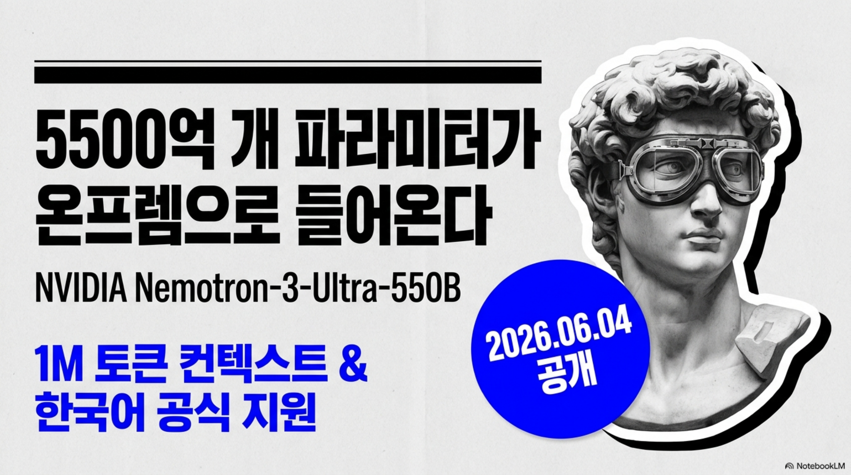 nemotron-3-ultra-latentmoe-onprem 슬라이드 1