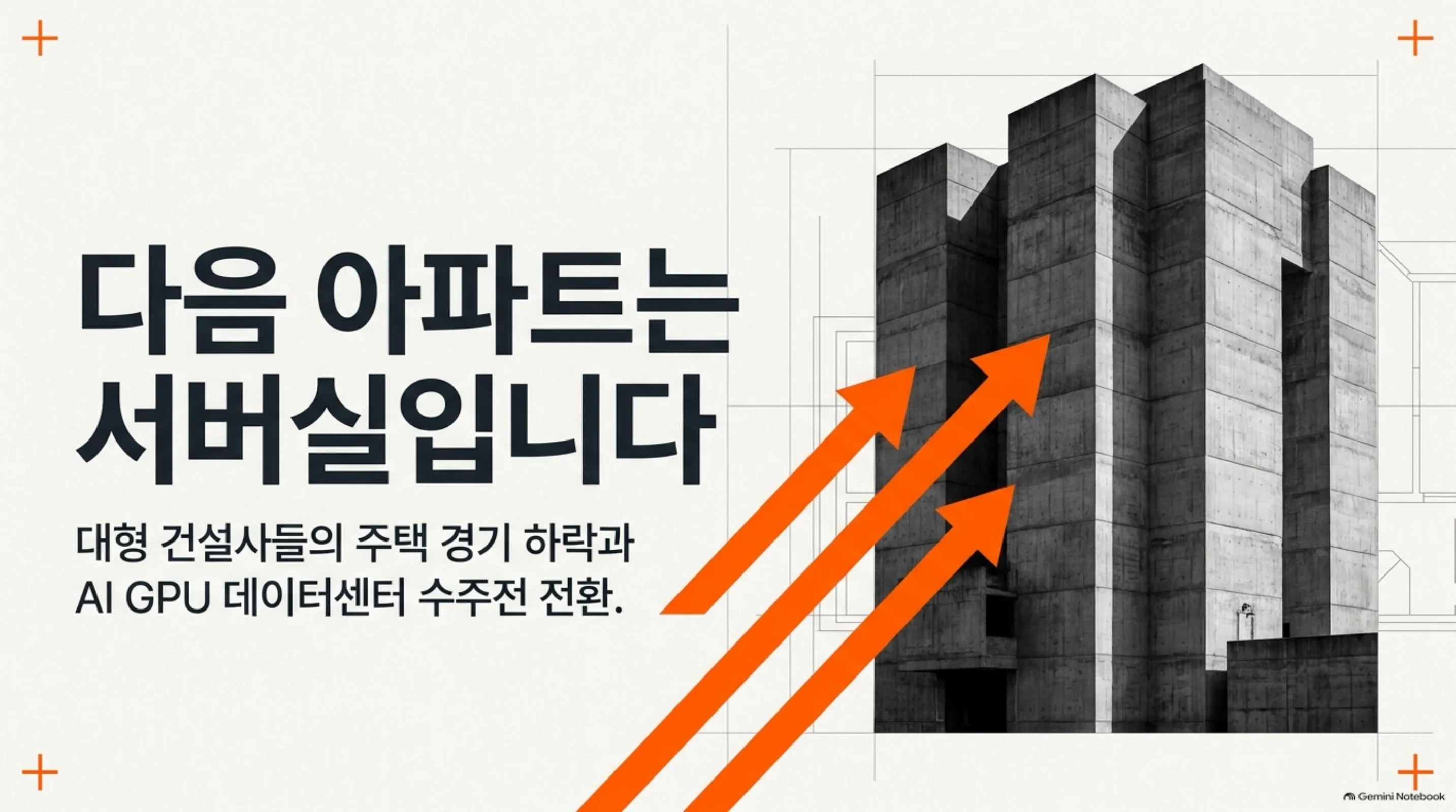 next-apartment-has-no-windows 슬라이드 1