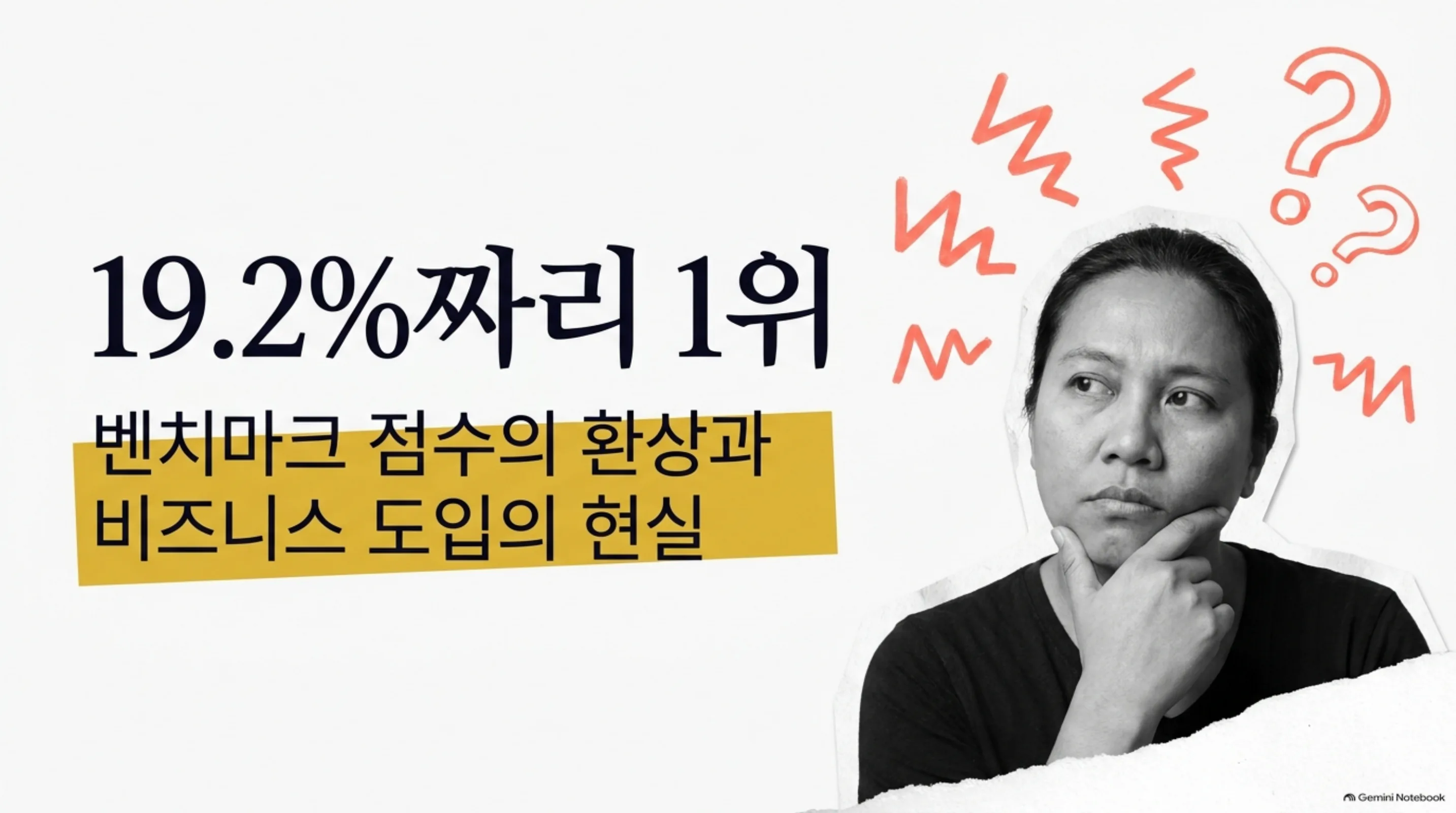 number-one-at-19-2-percent 슬라이드 1