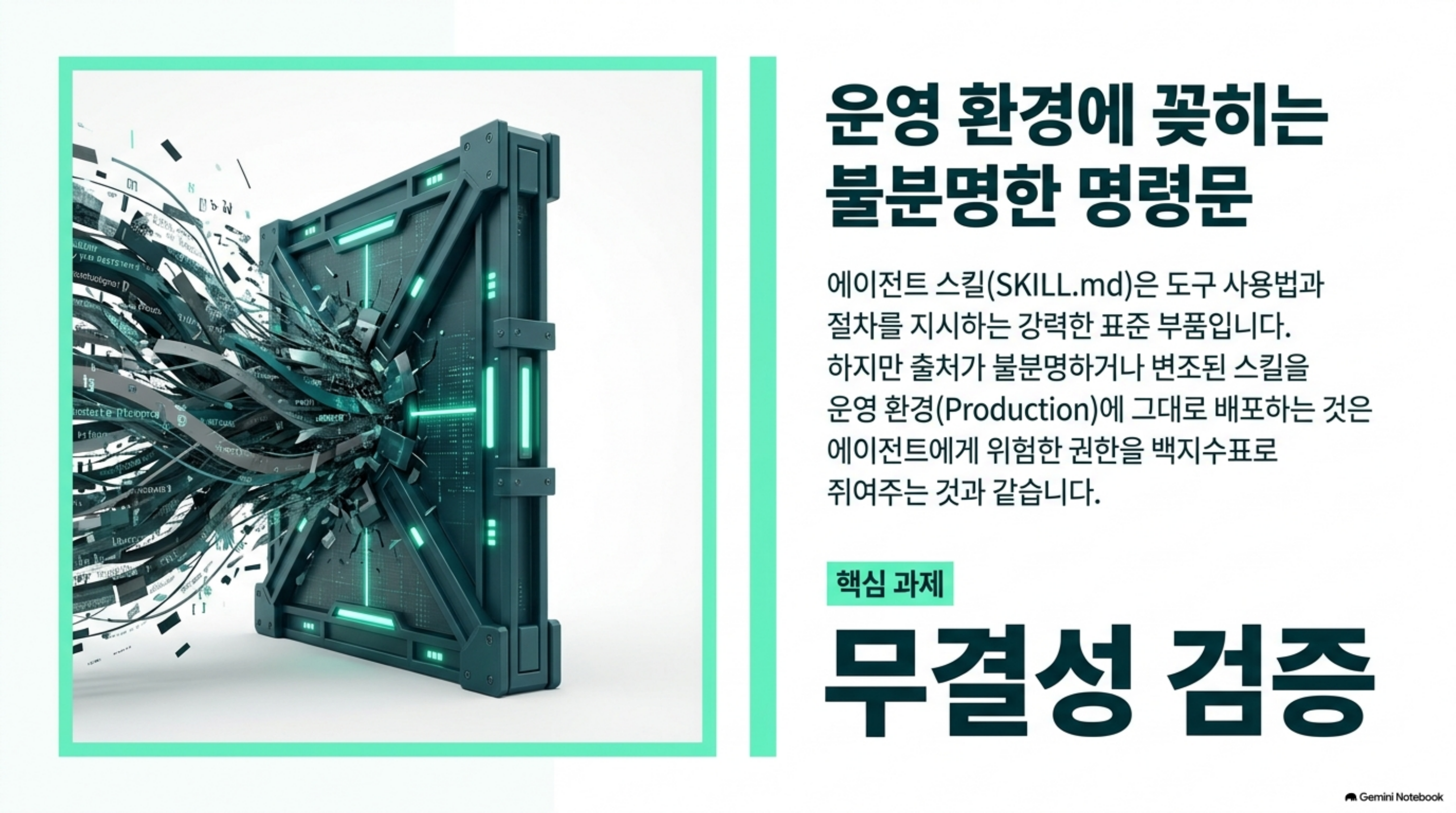 nvidia-verified-agent-skills 슬라이드 2