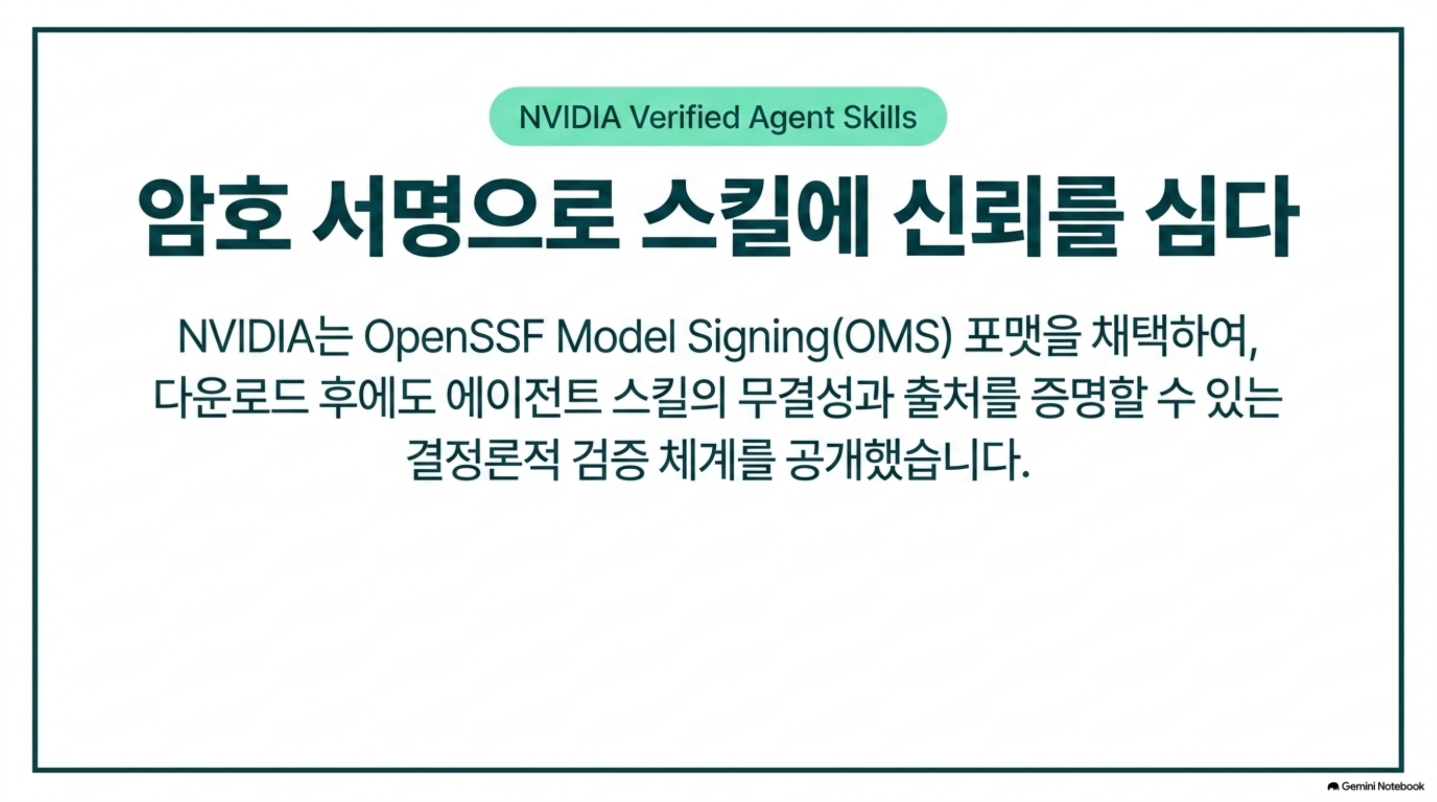 nvidia-verified-agent-skills 슬라이드 3