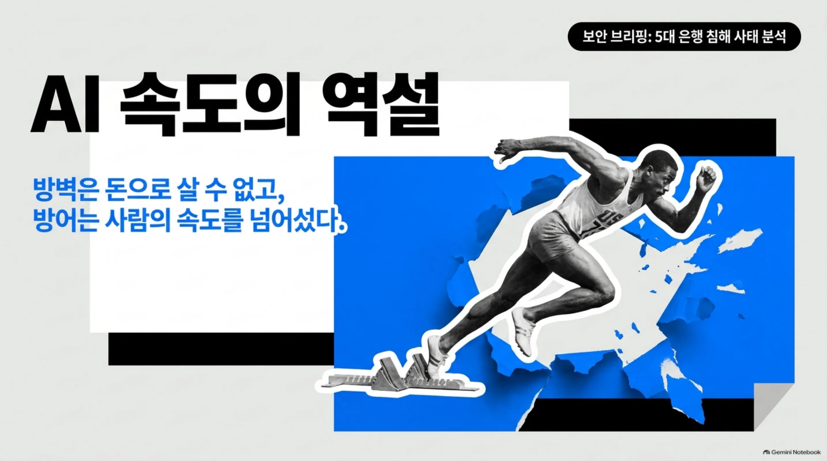 oldest-attack-technique 슬라이드 1