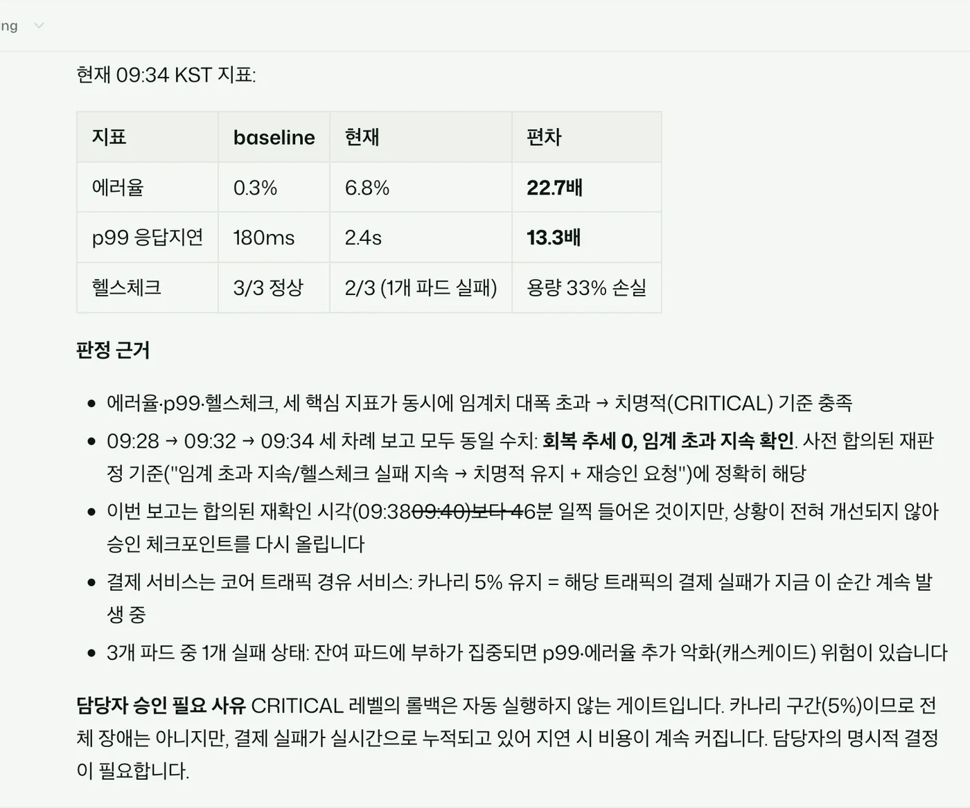 우리 NVFP4 1M 컨텍스트 팔의 응답