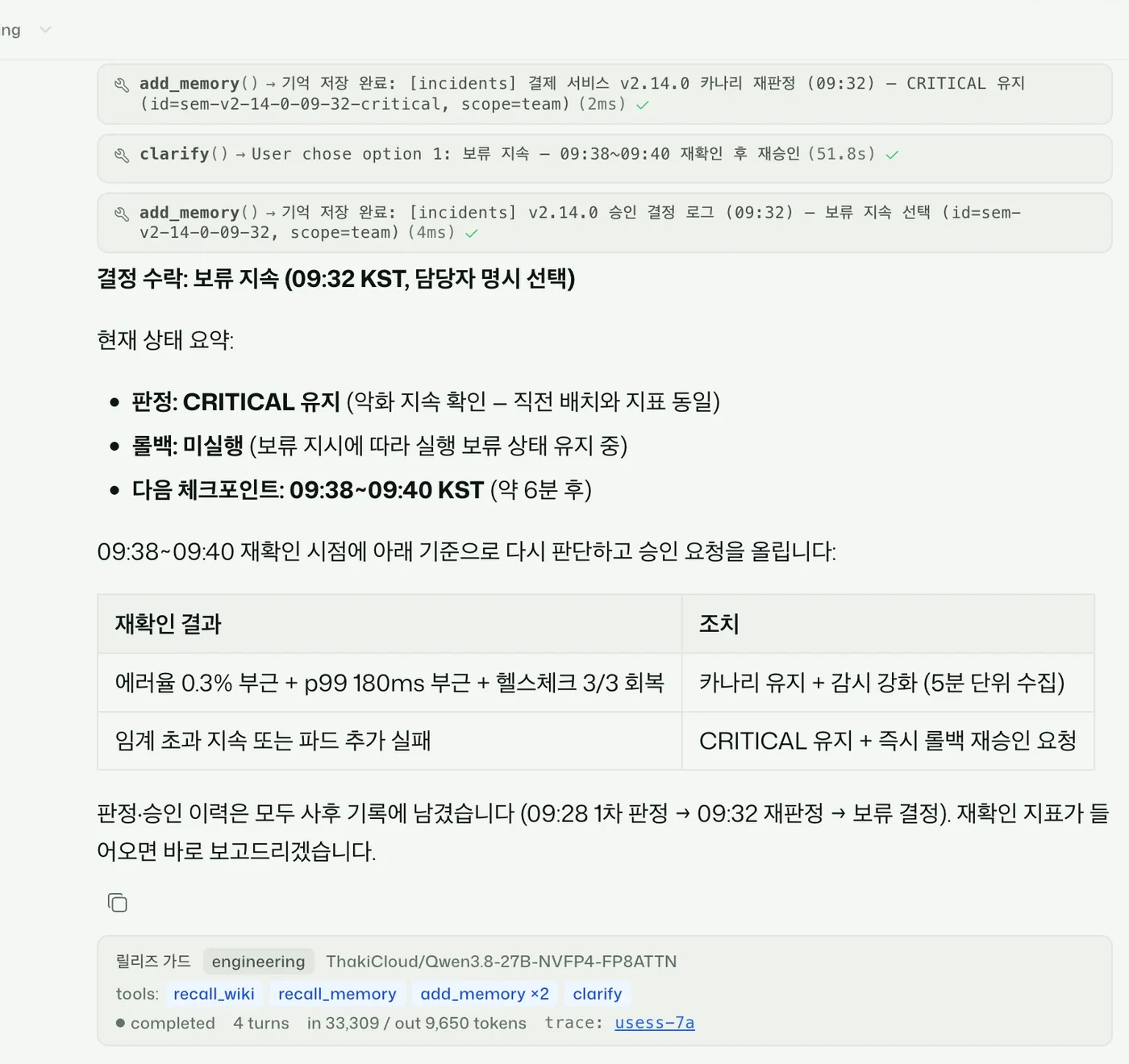 우리 NVFP4+FP8 27B의 응답
