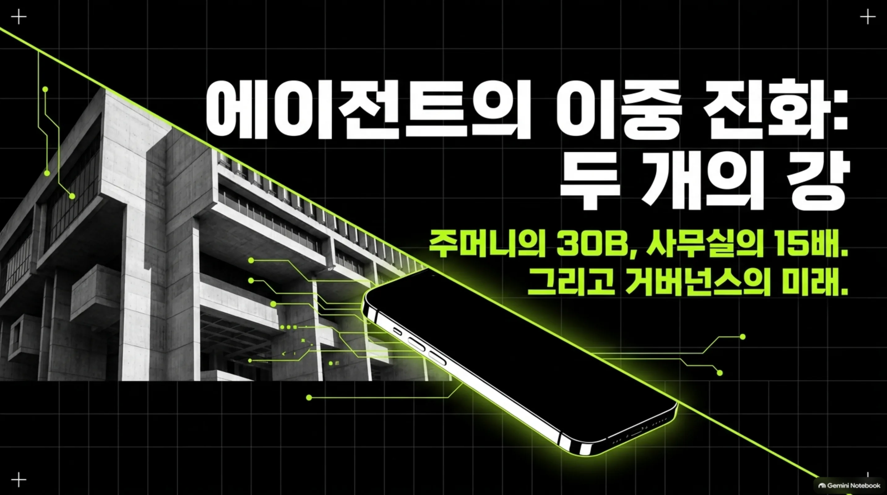 pocket-30b-office-15x 슬라이드 1