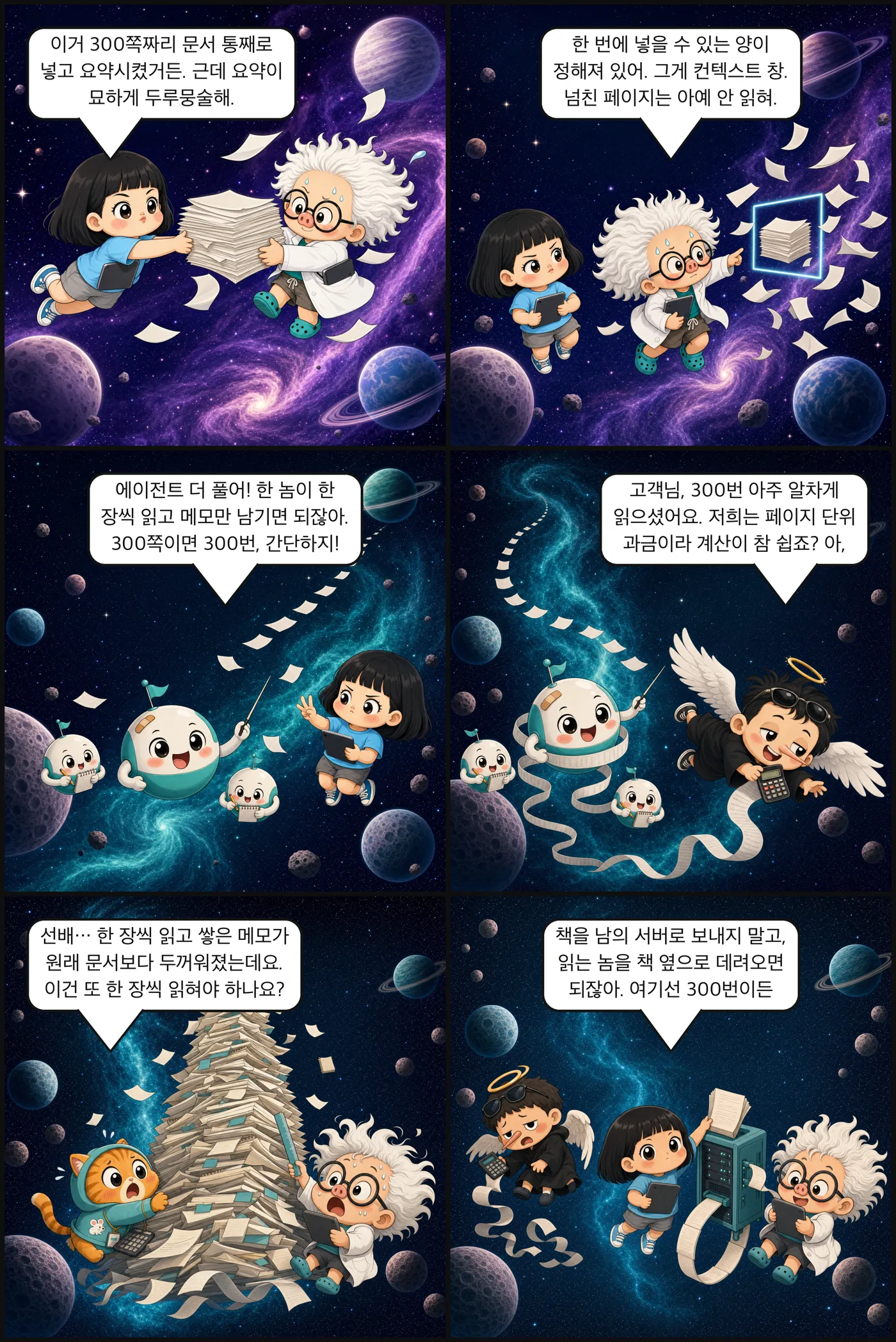 책 통째로 줬더니 읽은 척함