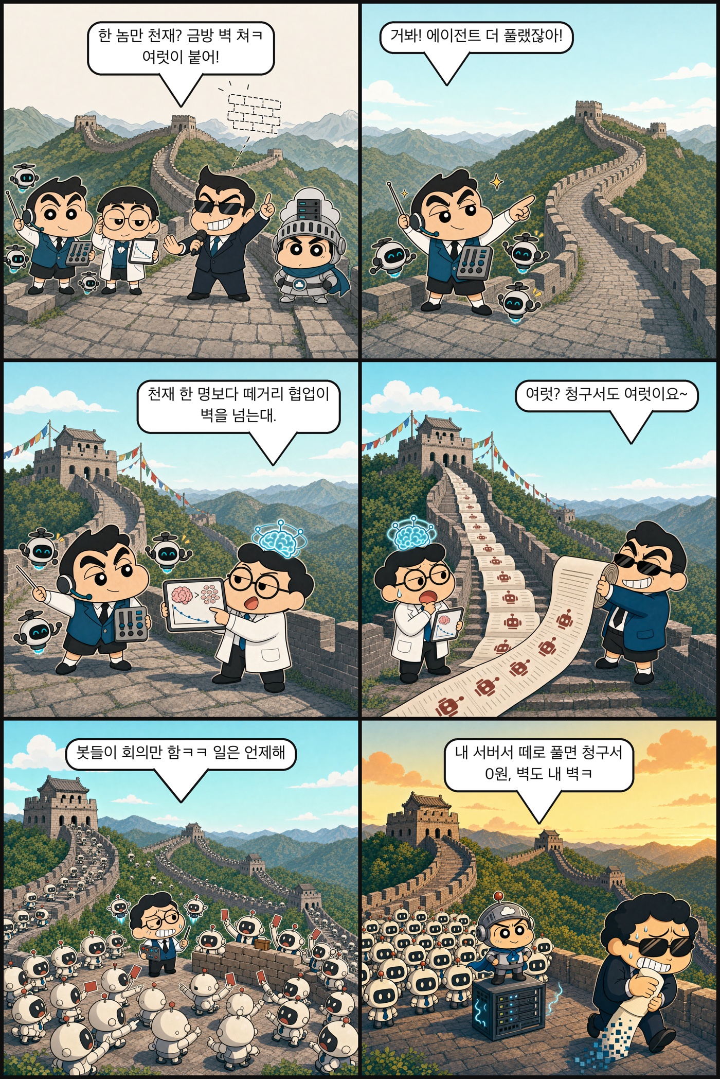 천재 한 명 vs 떼거리ㅋ