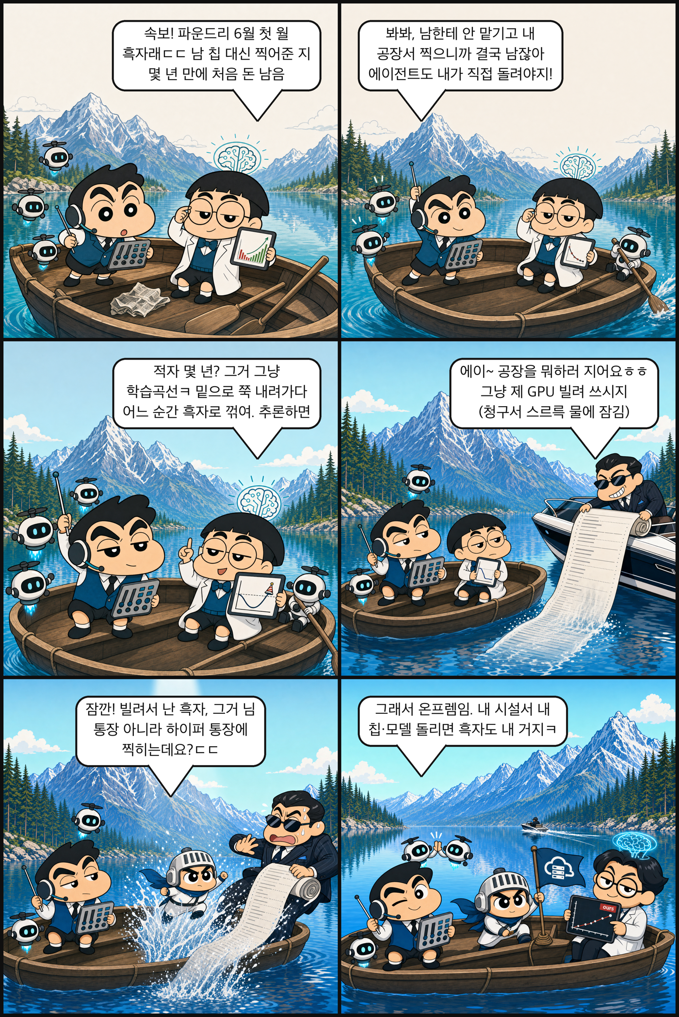 파운드리 첫 흑자, 근데 그 흑자 누구 거임ㅋ