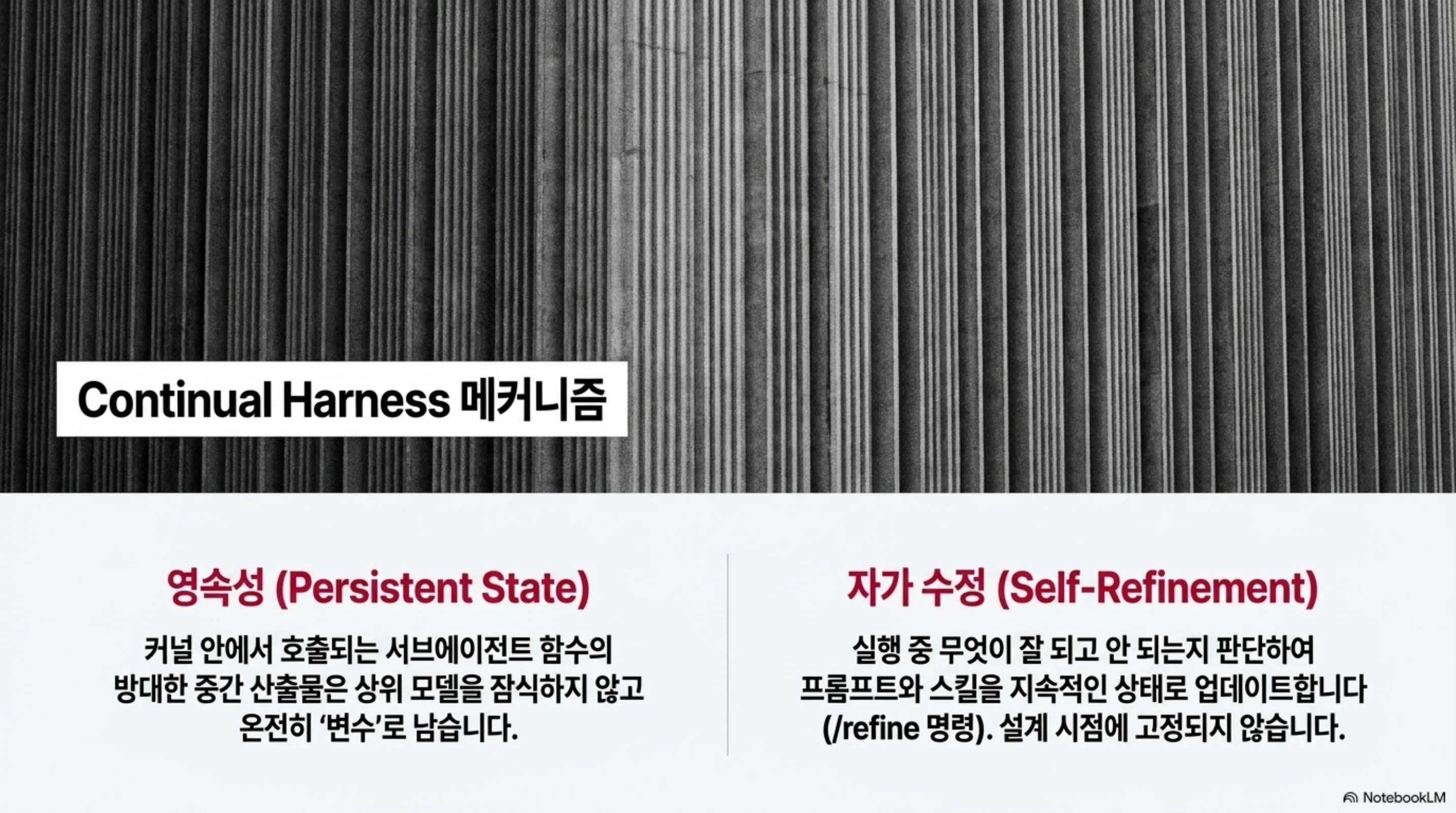 prime-agent-rlm-harness 슬라이드 4