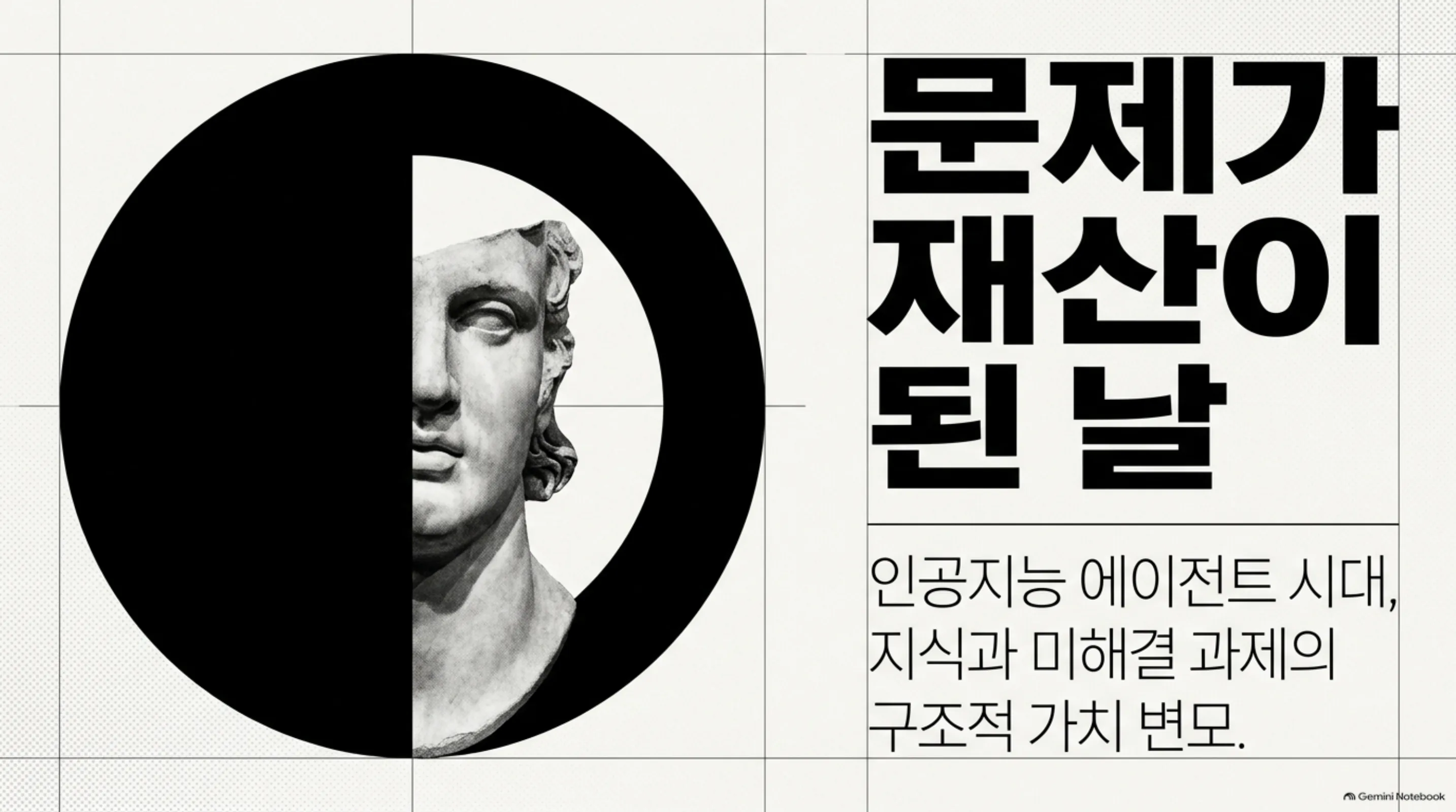 problems-become-property 슬라이드 1